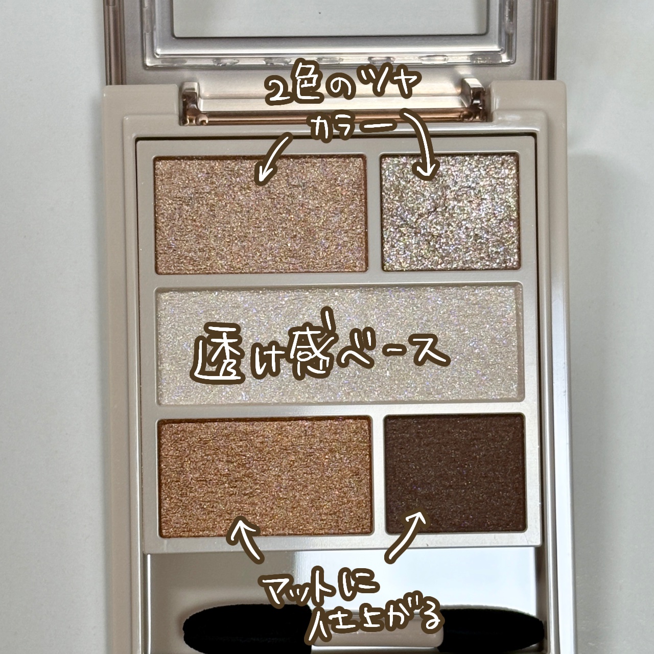 ダブル ムード アイズ/Visée/アイシャドウパレットを使ったクチコミ（2枚目）