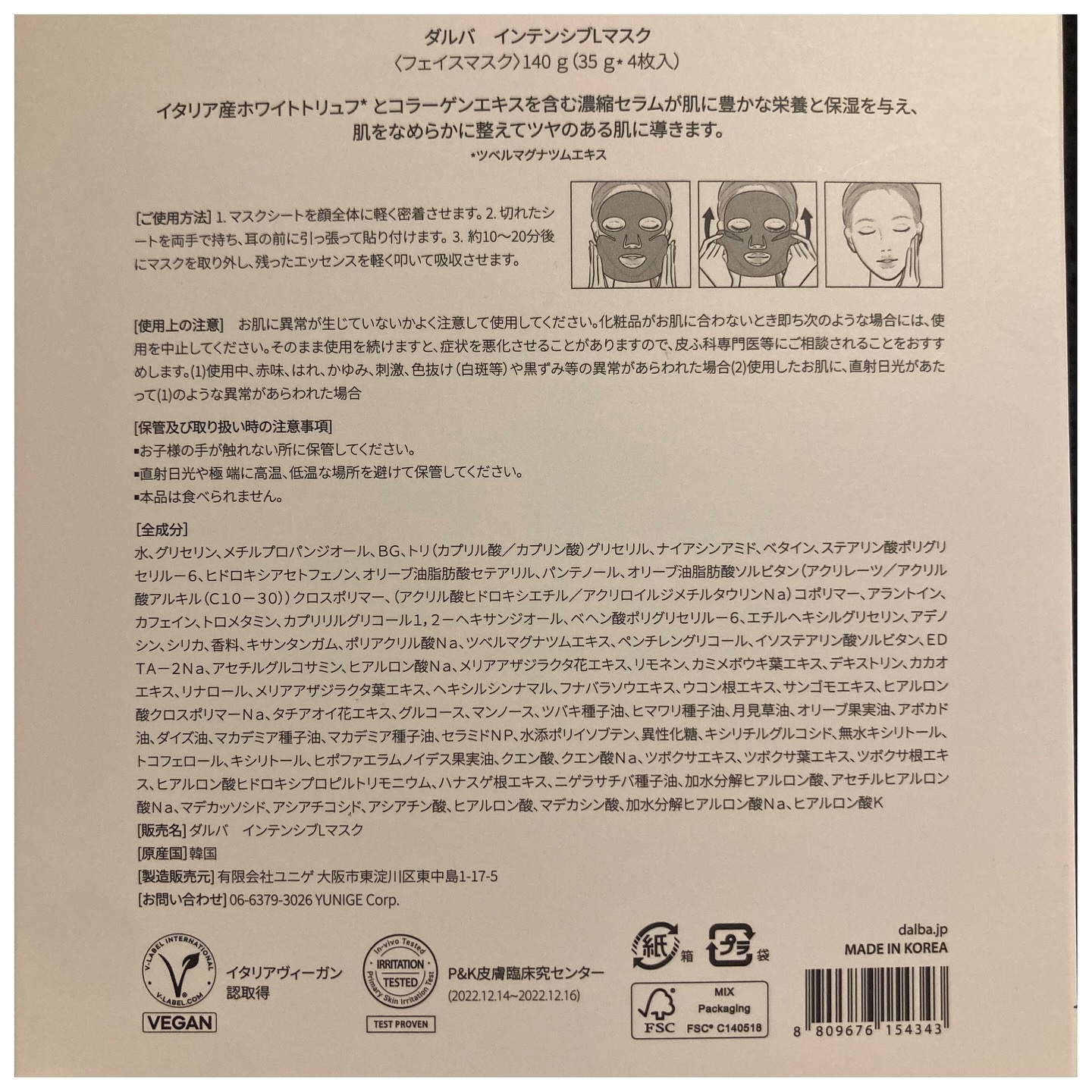 インテンシブリフテンションマスク/ダルバ/シートマスク・パックを使ったクチコミ（3枚目）