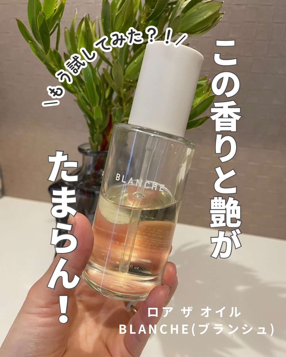 loa the oil/LOA The Oil/ヘアオイルを使ったクチコミ（1枚目）