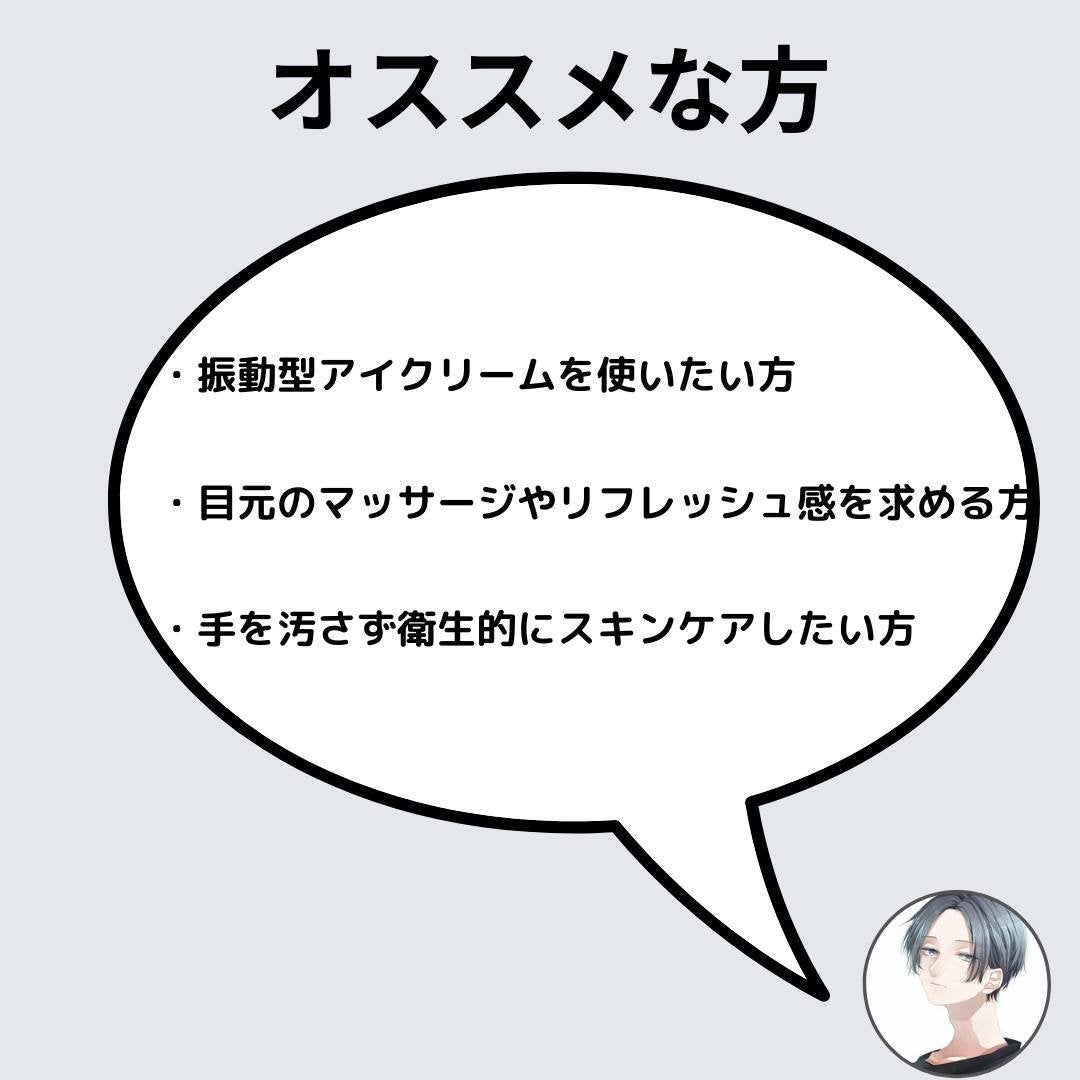 リマージカルシウム振動アイクリーム/REVENIP/フェイスクリームを使ったクチコミ(5枚目)