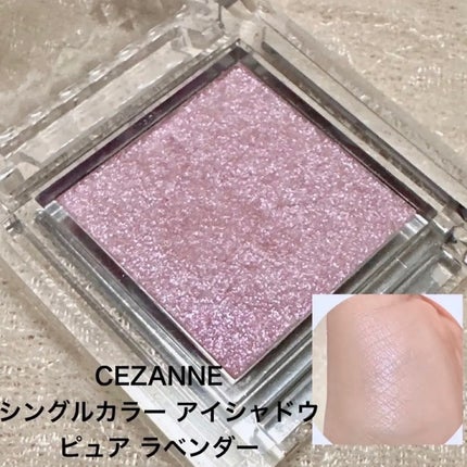シングルカラーアイシャドウ/CEZANNE/単色アイシャドウを使ったクチコミ(3枚目)