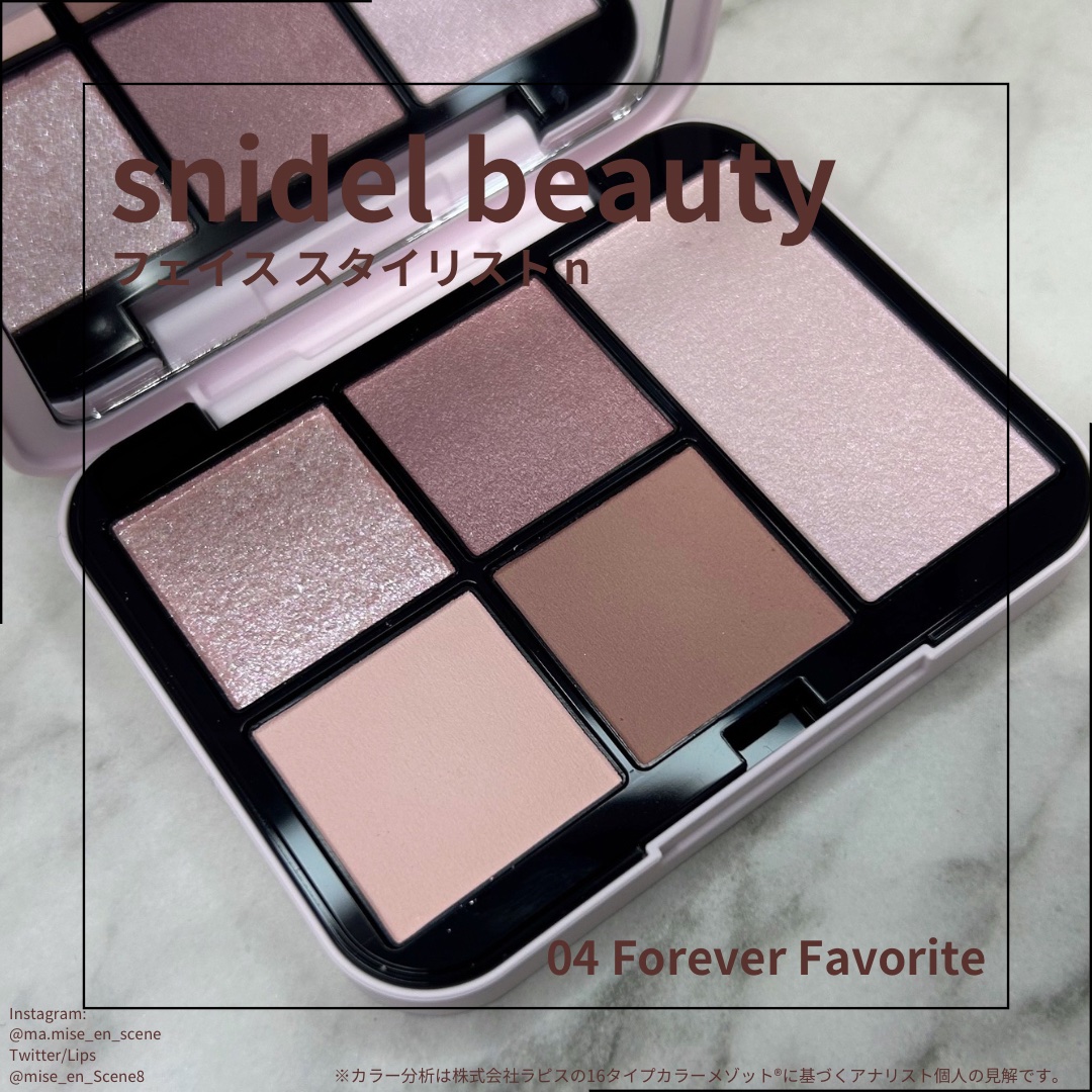 フェイススタイリスト n 04 Foever Favorite/SNIDEL BEAUTY/アイシャドウパレットを使ったクチコミ（1枚目）
