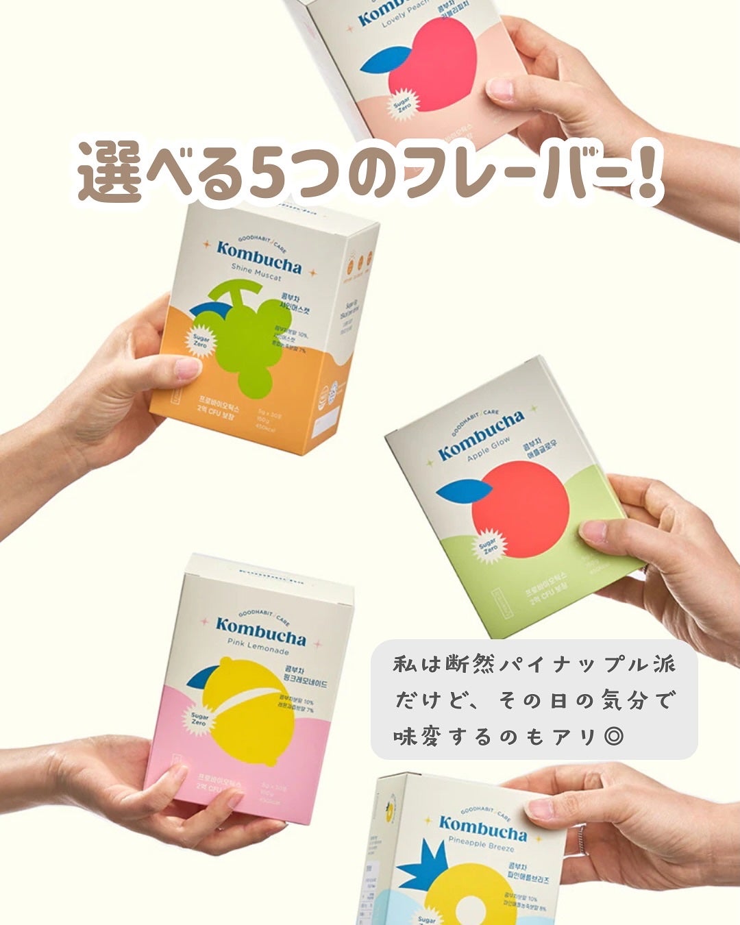 グッドハビットコンブチャ/Good Habit/酵素ドリンクを使ったクチコミ(5枚目)