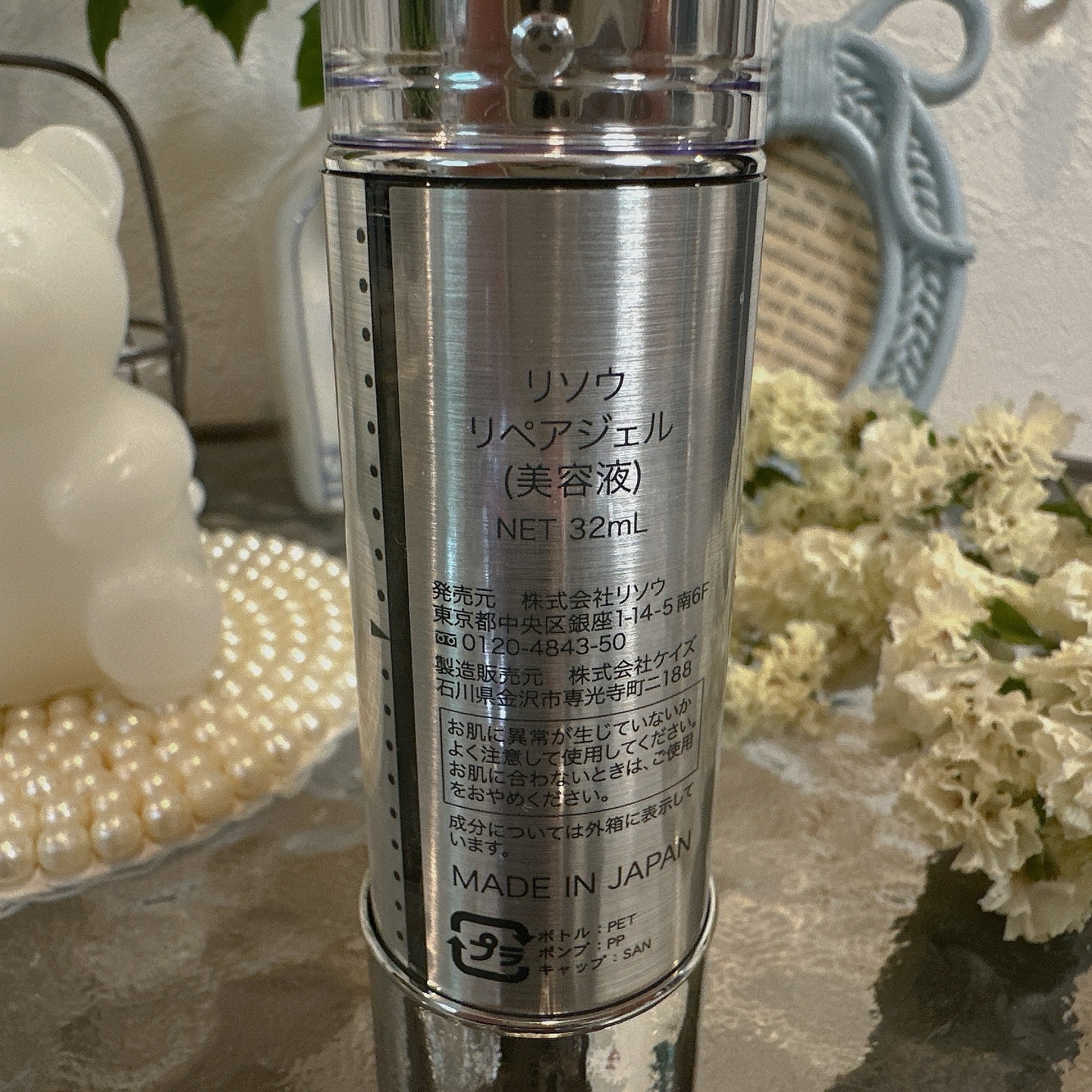 リペアジェル/リソウコーポレーション/美容液を使ったクチコミ（2枚目）