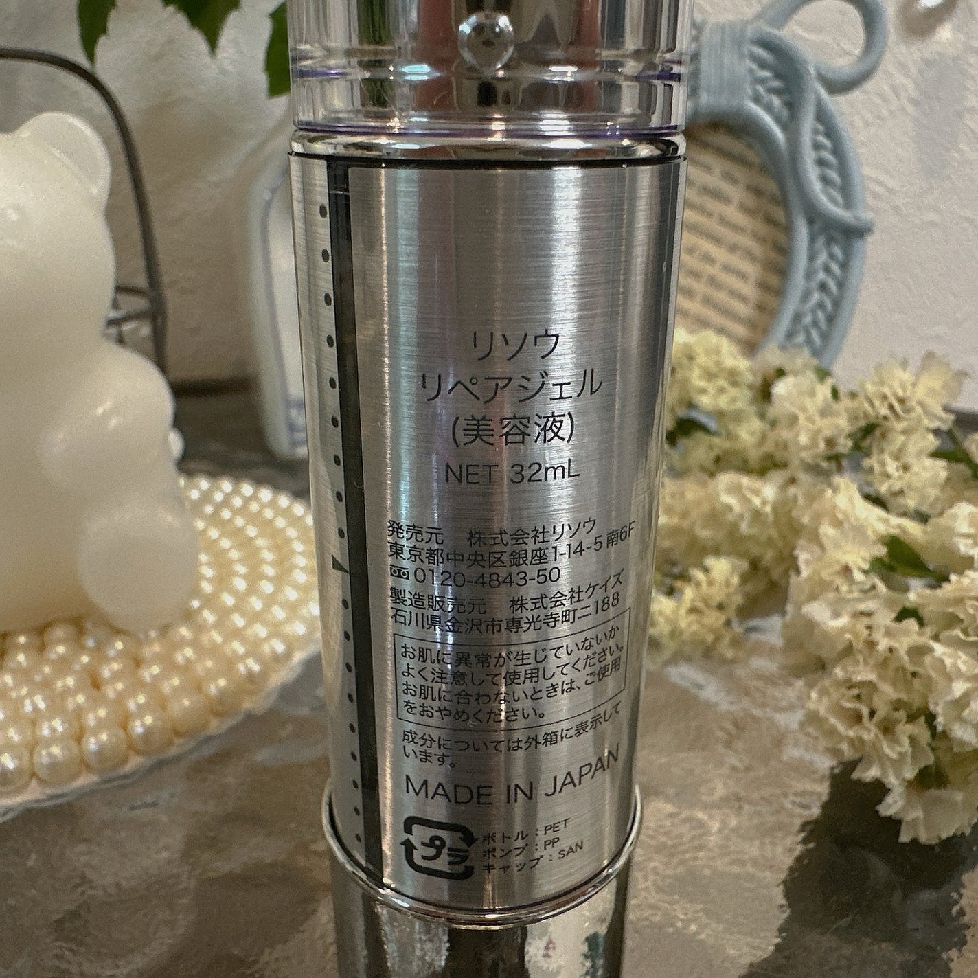 リペアジェル/リソウコーポレーション/美容液を使ったクチコミ(2枚目)