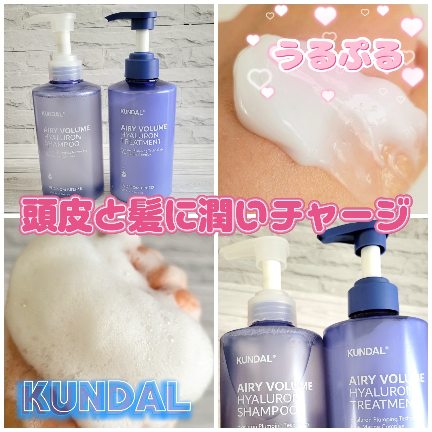 クンダル  エアリーボリュームヒアルロンシャンプー/トリートメント/KUNDAL/市販シャンプーを使ったクチコミ（1枚目）