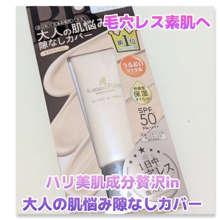 エッセンスBBクリーム N/毛穴パテ職人/BBクリームを使ったクチコミ(1枚目)
