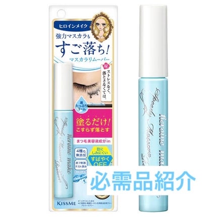 ミセラーアイメイクアップリムーバー/ビフェスタ/ポイントメイクリムーバーを使ったクチコミ(1枚目)