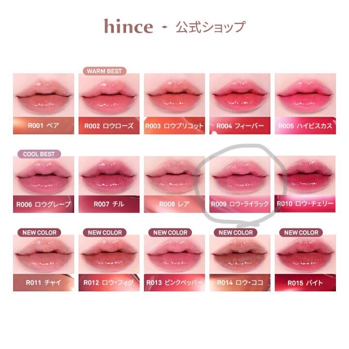 ロウグロウジェルティント/hince/リップティントを使ったクチコミ(4枚目)
