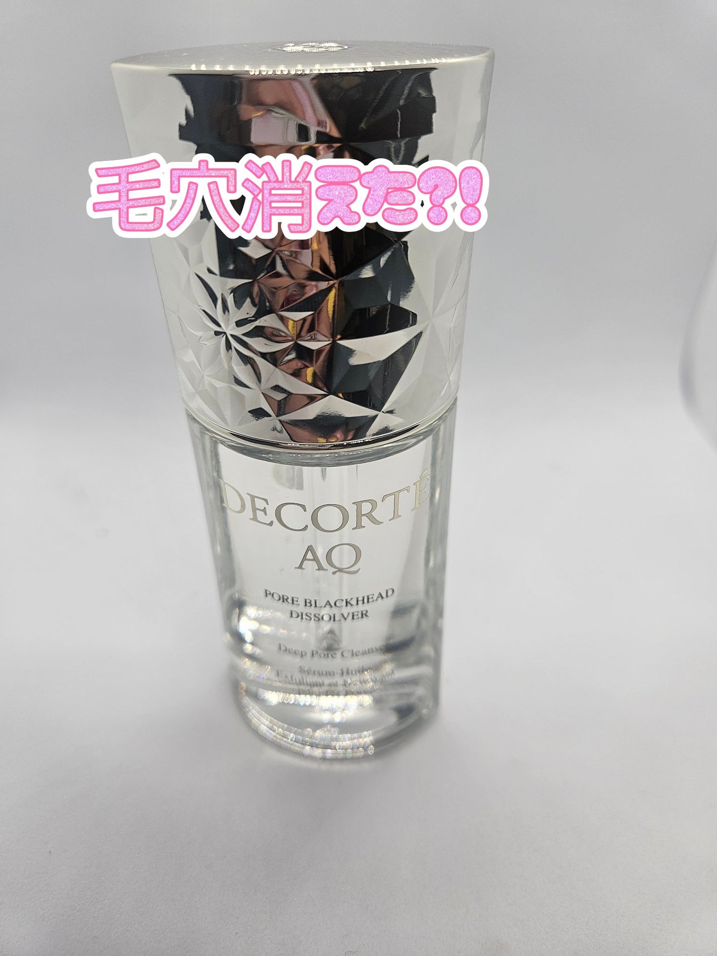 AQ 毛穴美容液オイル/DECORTÉ/フェイスオイルを使ったクチコミ(2枚目)