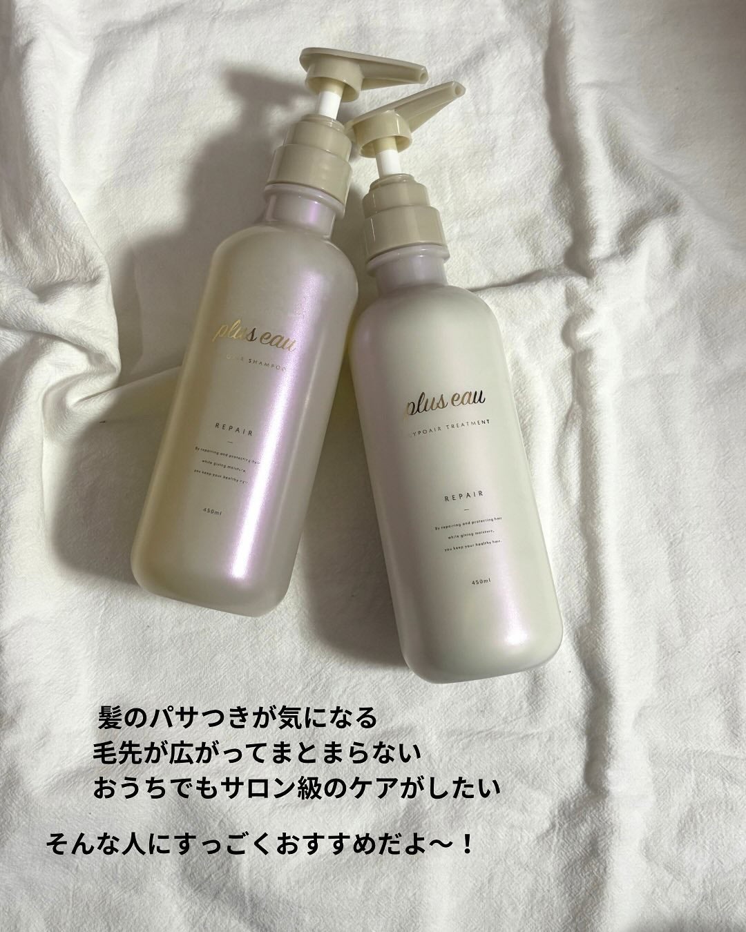 リポアシャンプー/リポアトリートメント/plus eau/市販シャンプーを使ったクチコミ(7枚目)