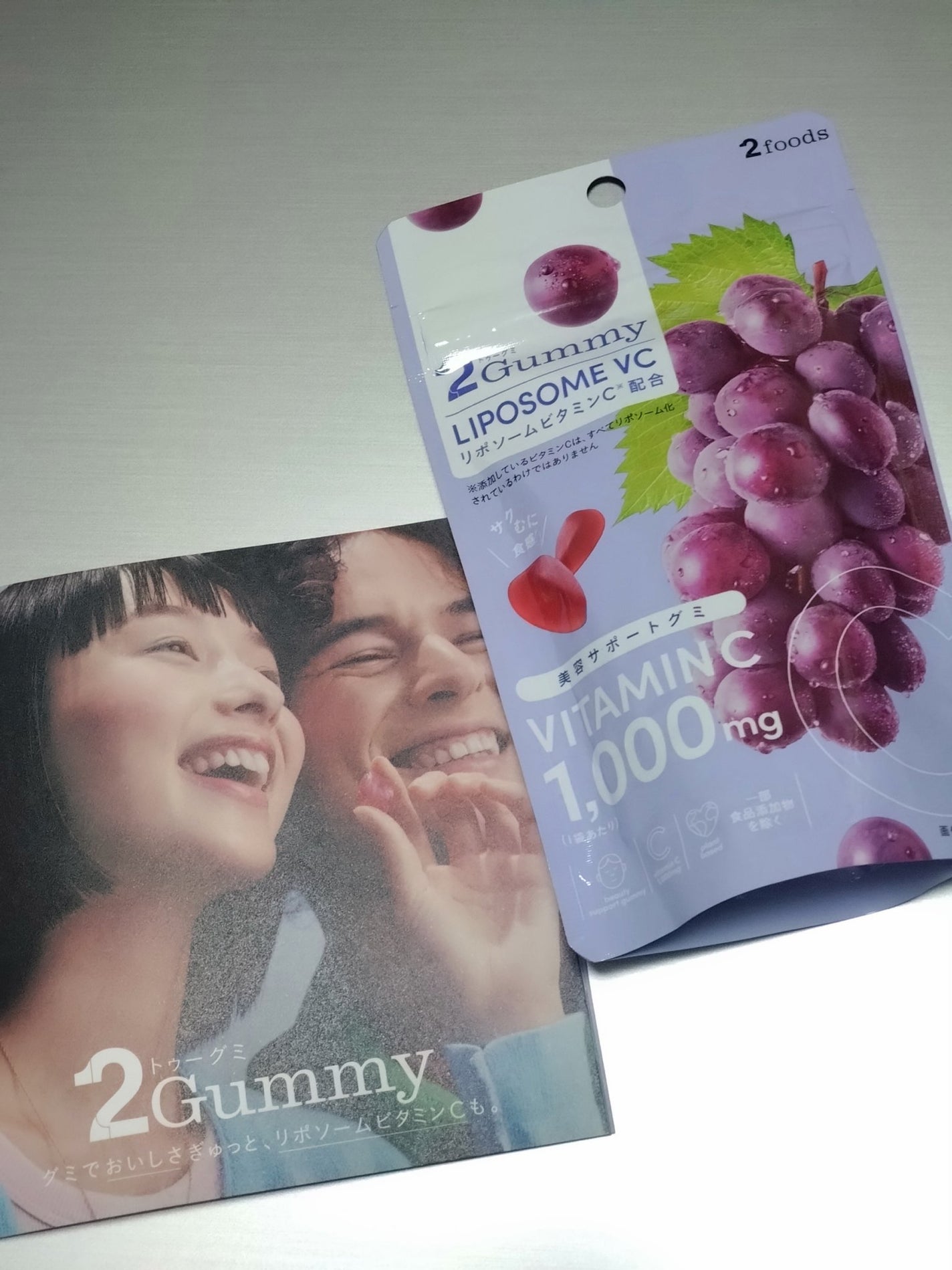 2Gummy LIPOSOME VC/2foods/美容サプリメントを使ったクチコミ(2枚目)