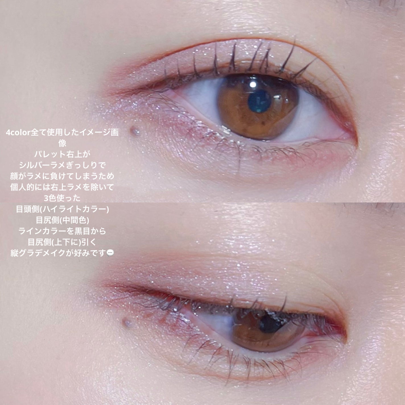 エトワルローズ 4色アイシャドウ/Étoile Rose/アイシャドウパレットを使ったクチコミ(6枚目)