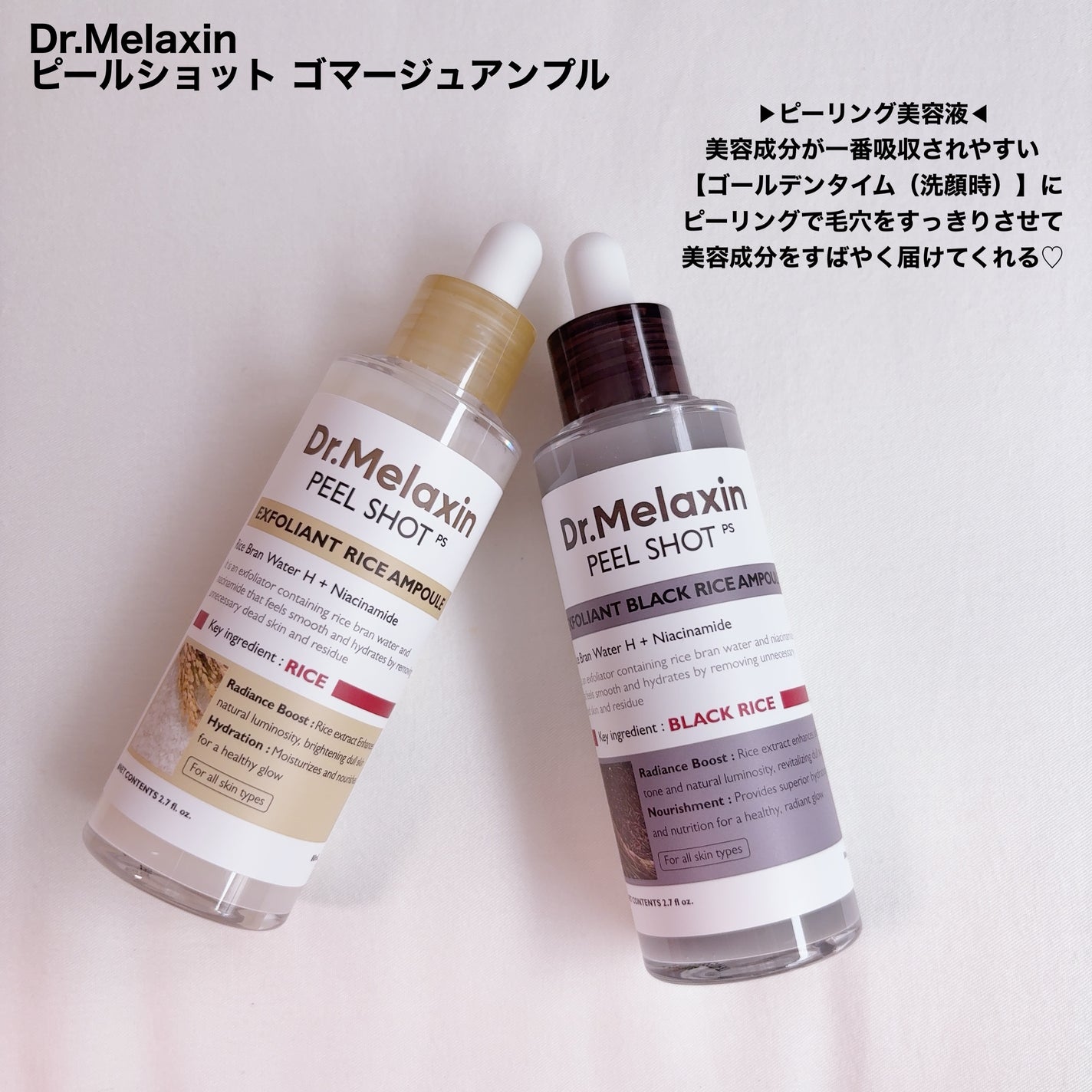 白米ピールショットゴマージュアンプル/Dr.Melaxin/美容液を使ったクチコミ(2枚目)