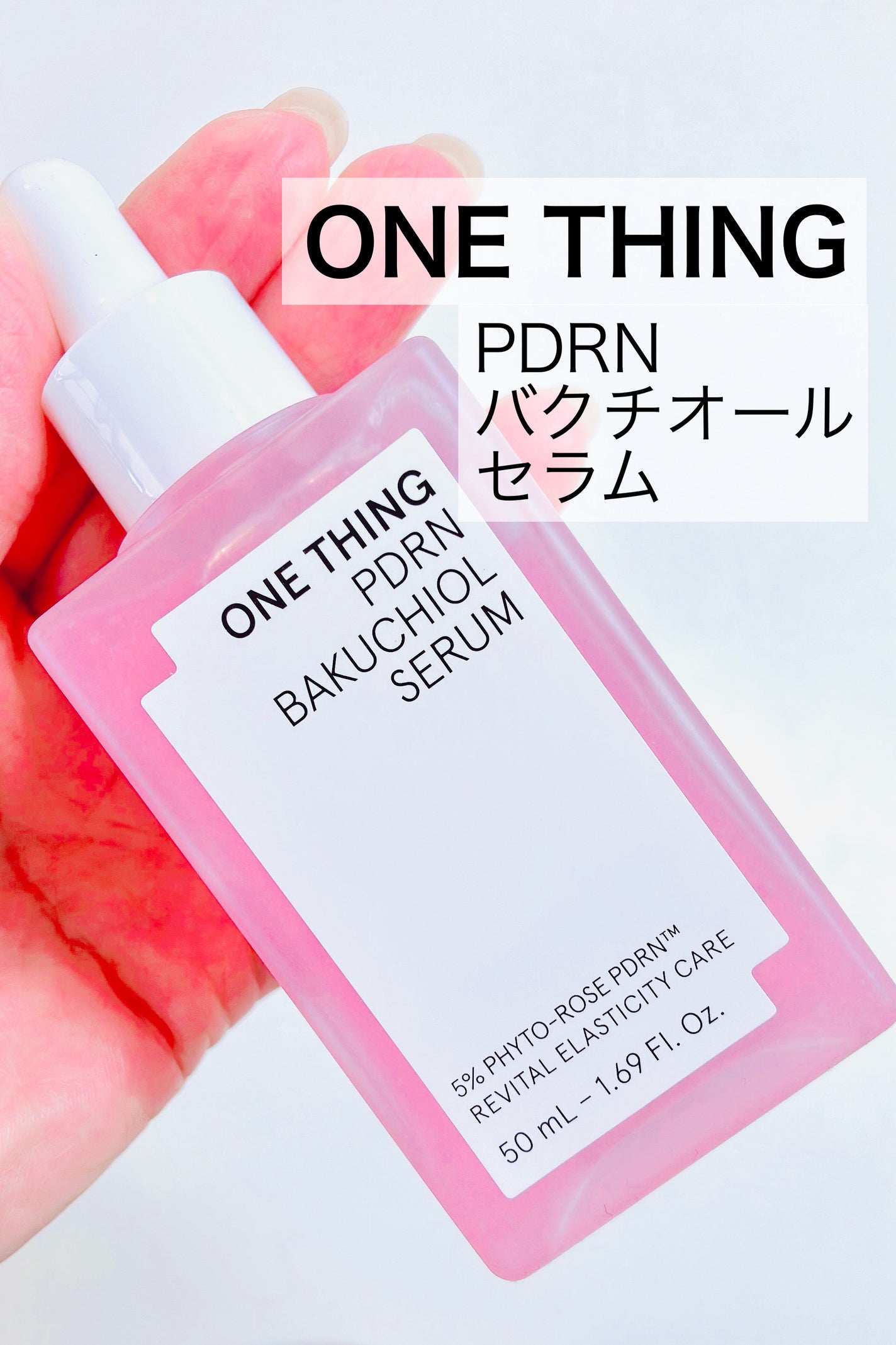 PDRNバクチオールセラム/ONE THING/美容液を使ったクチコミ(1枚目)