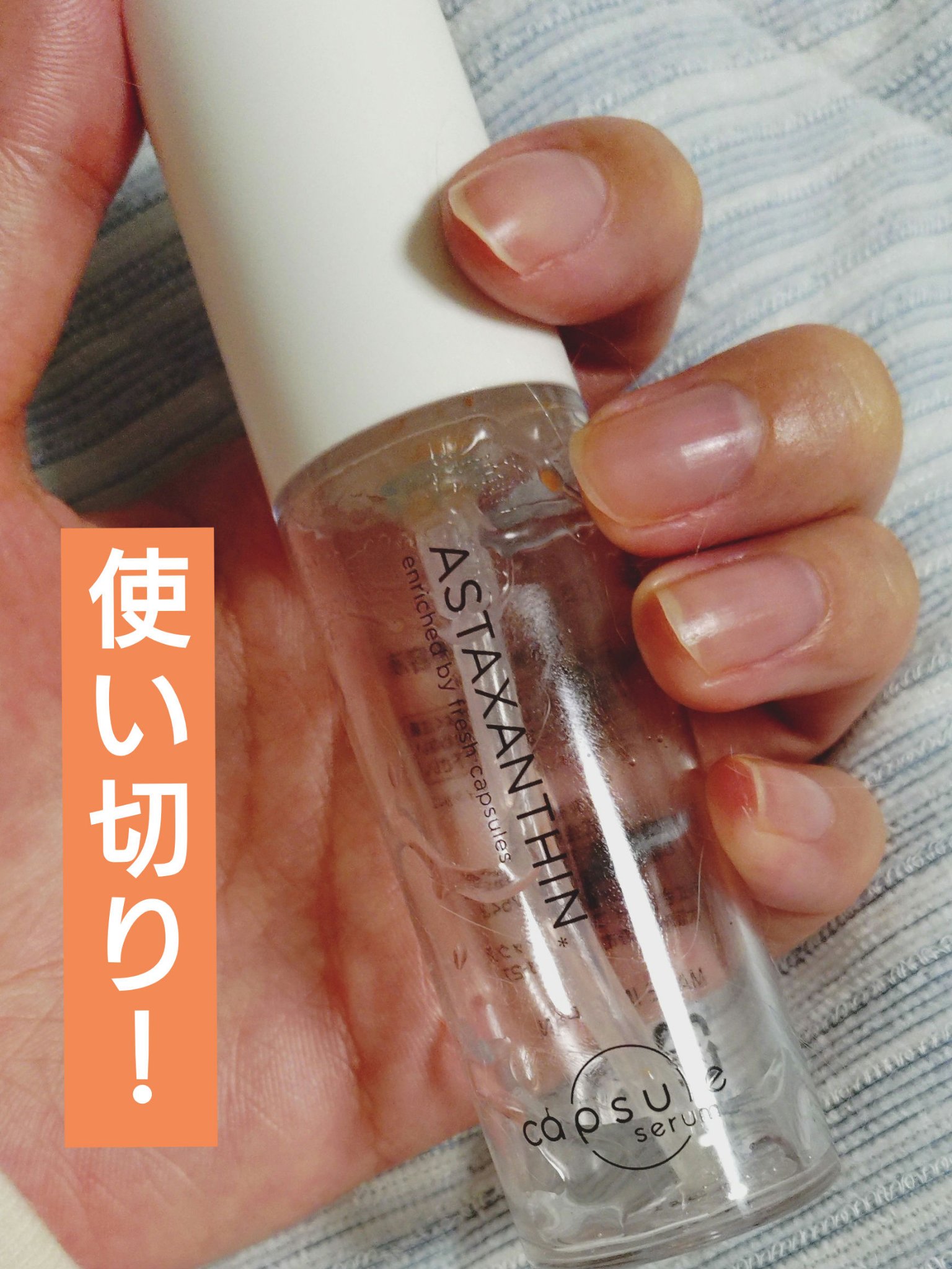 CPセラム A 美容液/カプセルセラム/美容液を使ったクチコミ（1枚目）