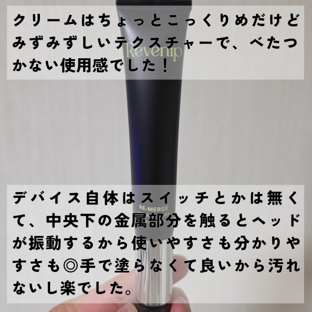 リマージカルシウム振動アイクリーム/REVENIP/フェイスクリームを使ったクチコミ(3枚目)