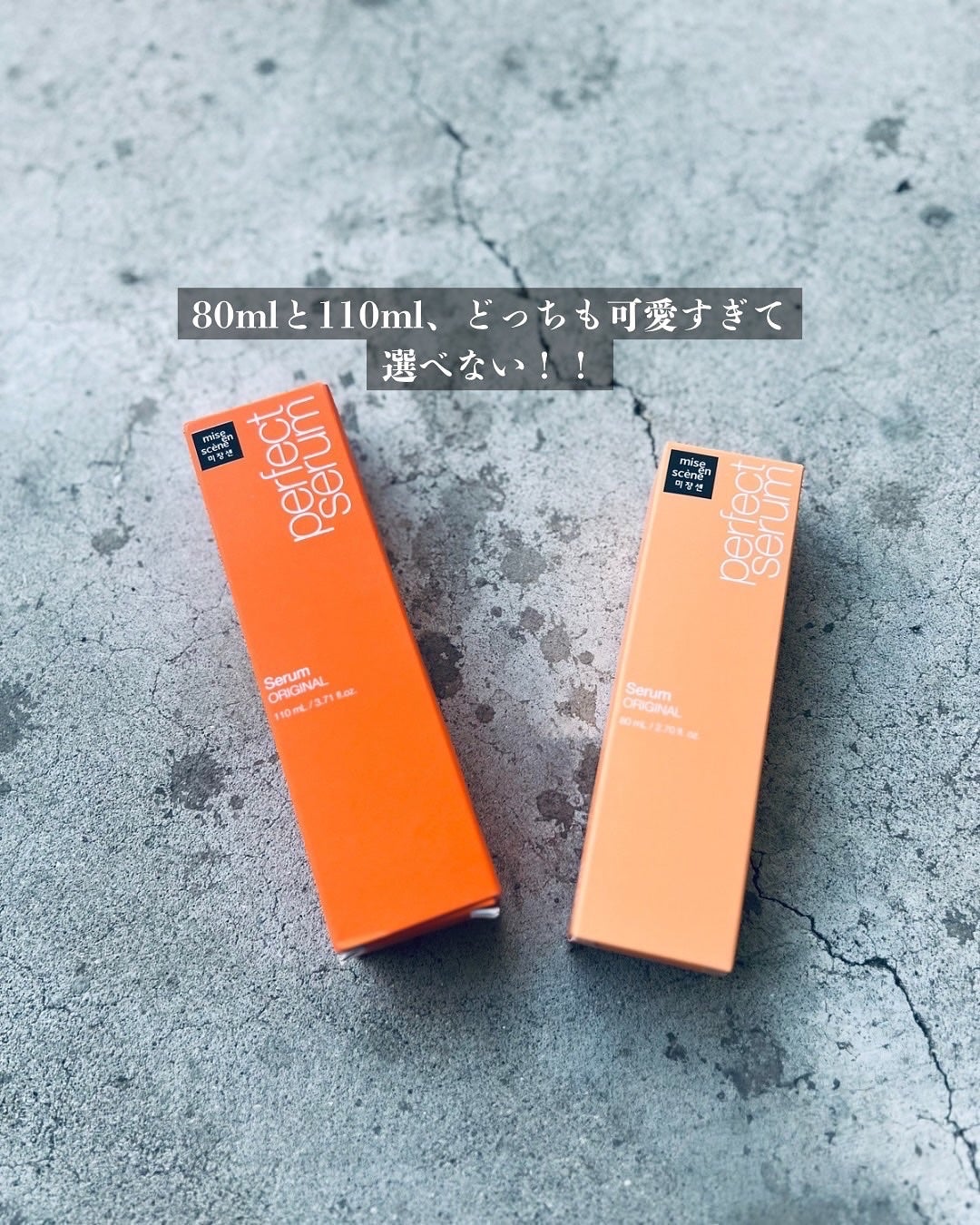 パーフェクトセラム オリジナルセラム/miseenscene/アウトバストリートメントを使ったクチコミ(4枚目)