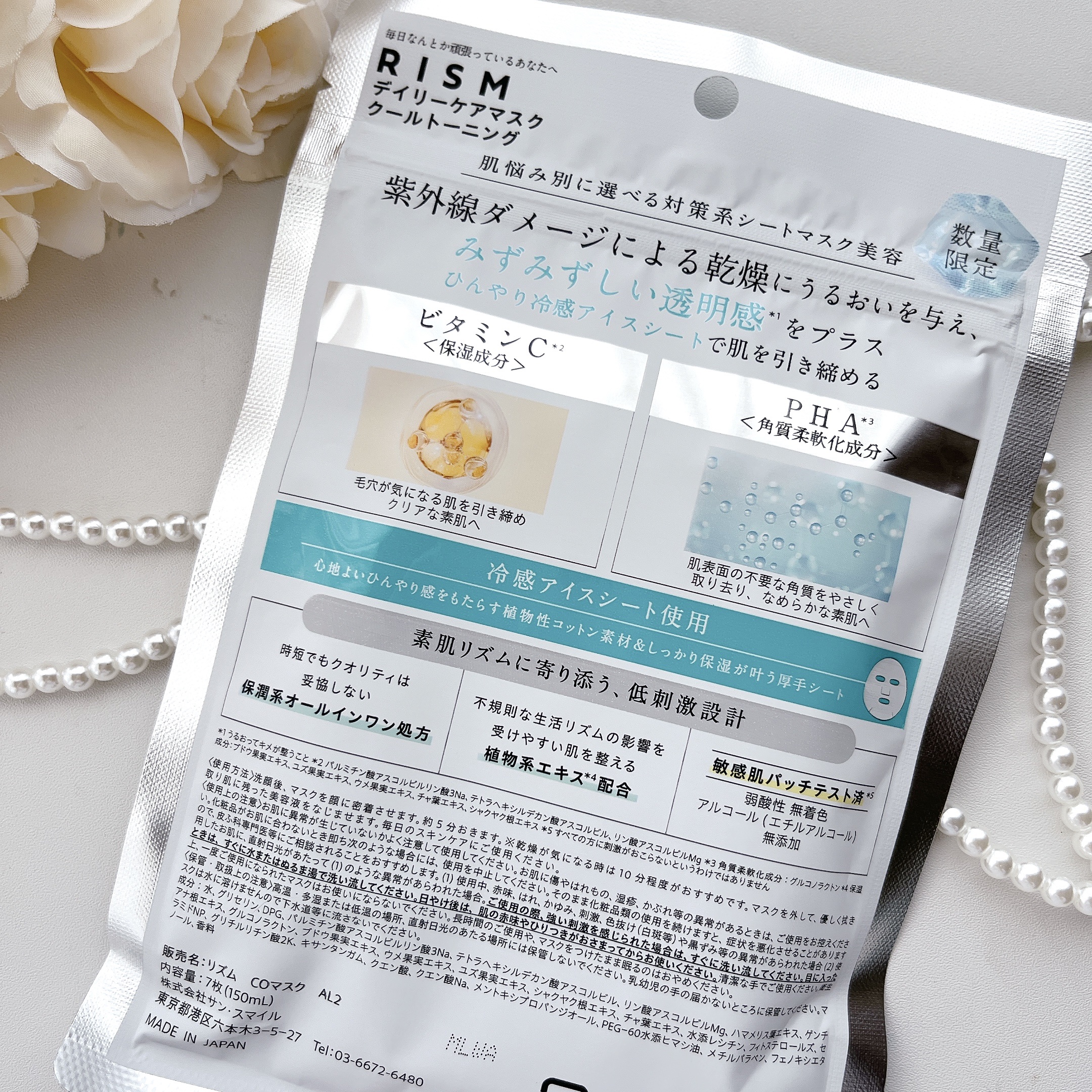 リズム　デイリーケアマスク　クールトーニング/RISM/シートマスク・パックを使ったクチコミ（2枚目）