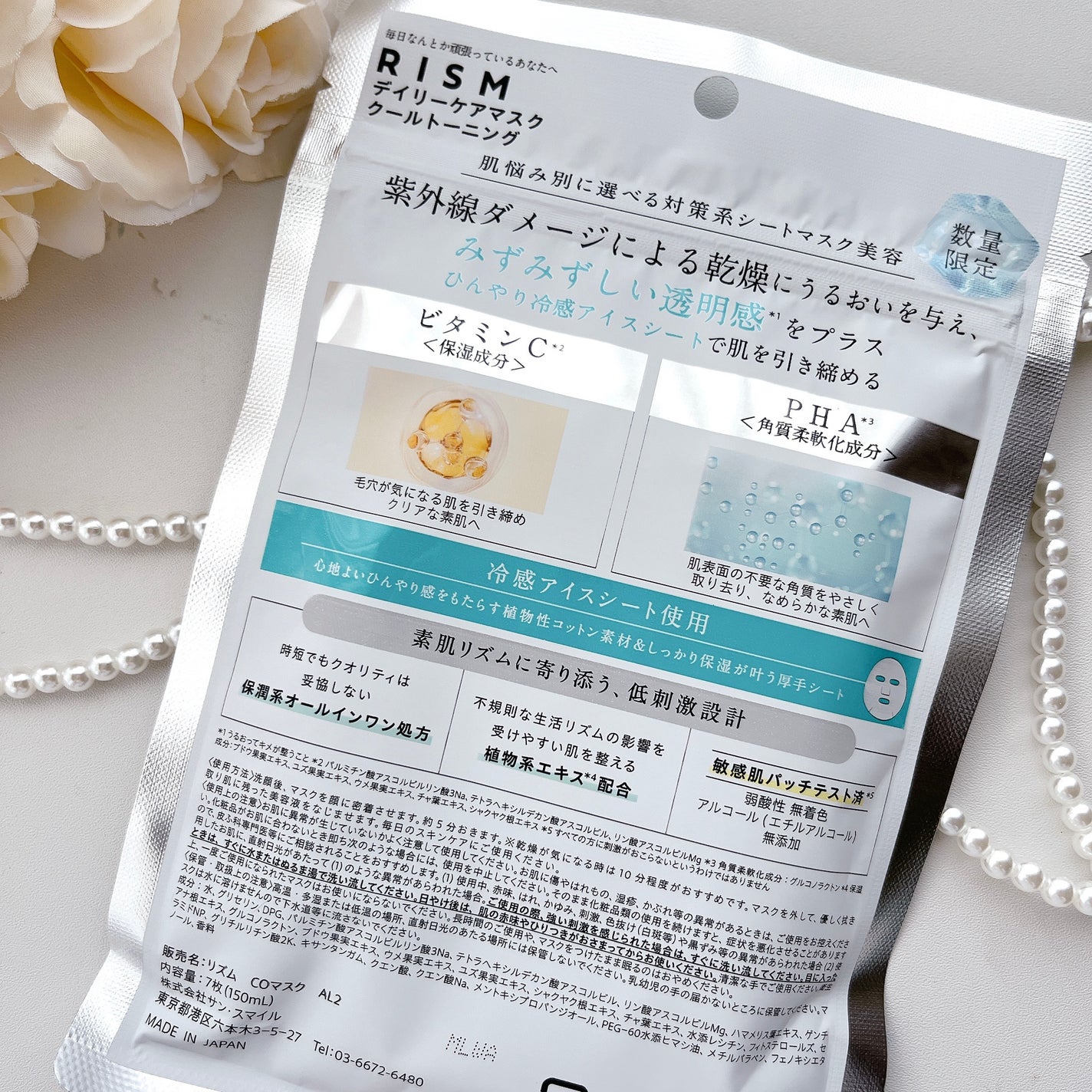 リズム デイリーケアマスク クールトーニング/RISM/シートマスク・パックを使ったクチコミ(2枚目)