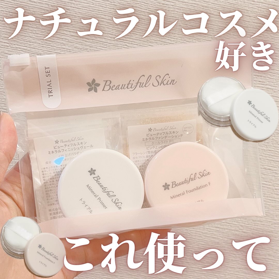 試してみた】ミネラルファンデーション F ビューティフルスキン