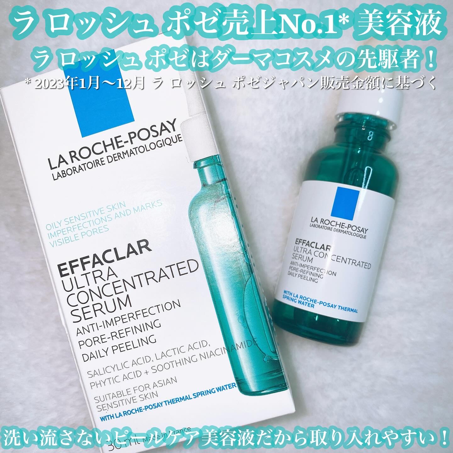 エファクラ ピールケア セラム/ラ ロッシュ ポゼ/美容液を使ったクチコミ（2枚目）