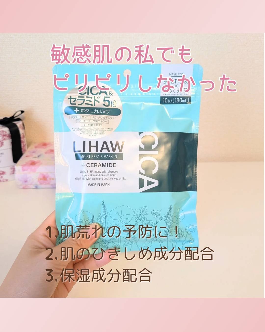 モイストリペアマスクN/LIHAW/シートマスク・パックを使ったクチコミ（2枚目）