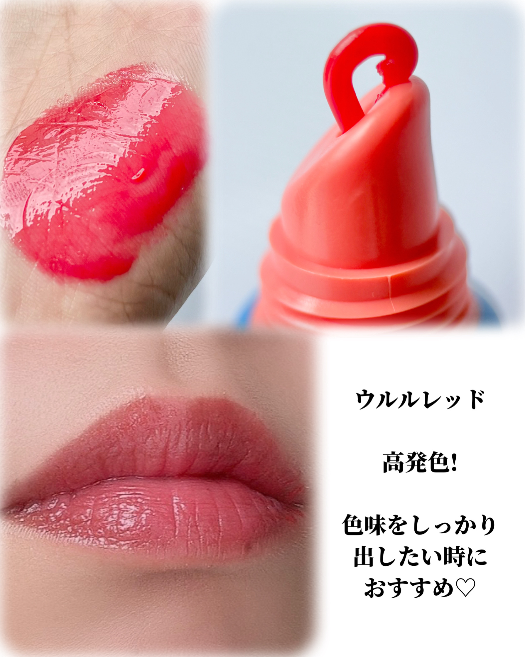 サンケア ＵＶリップカラースプラッシュ/SHISEIDO/リップグロスを使ったクチコミ（3枚目）