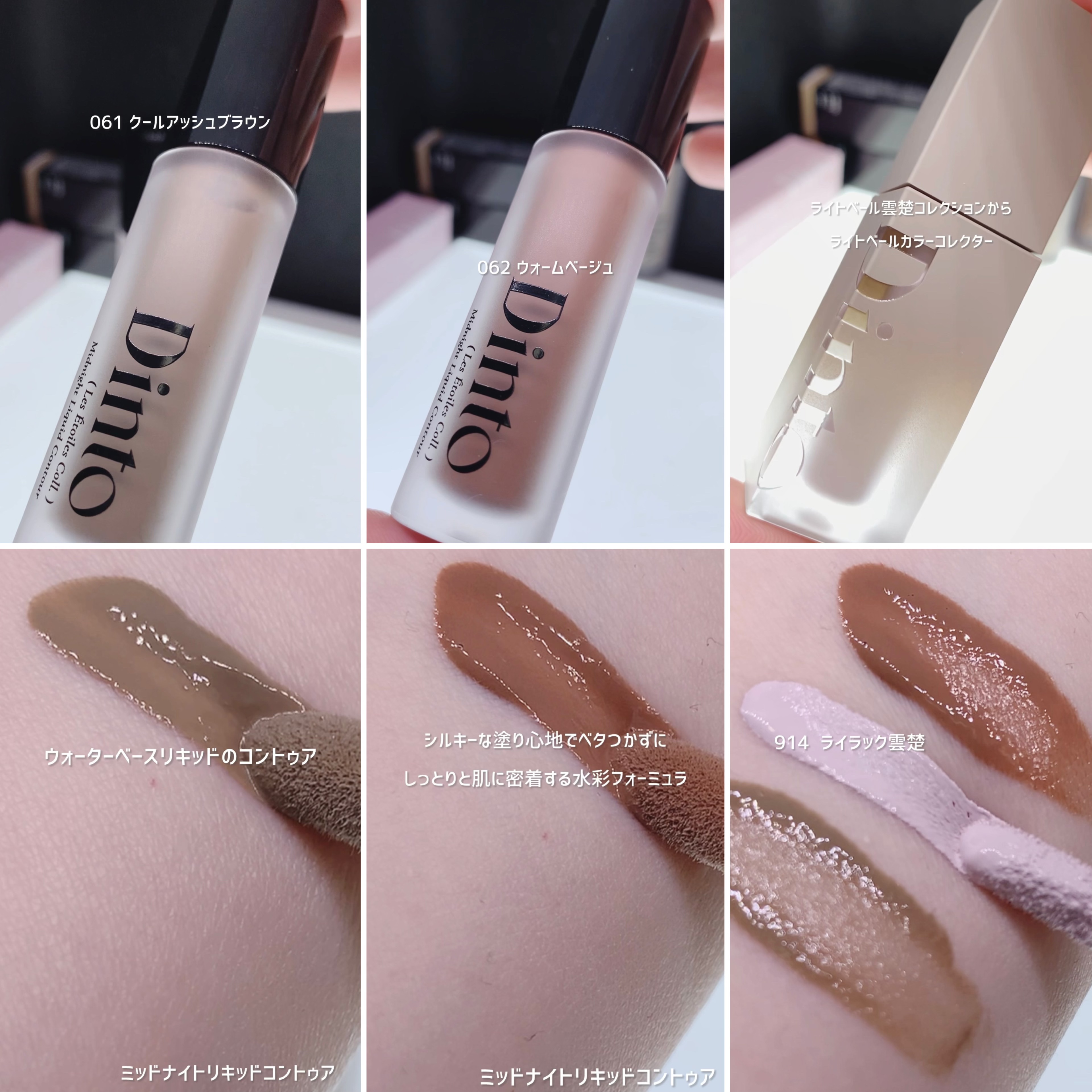 ライトベールカラーコレクター/Dinto/リキッドコンシーラーを使ったクチコミ（2枚目）