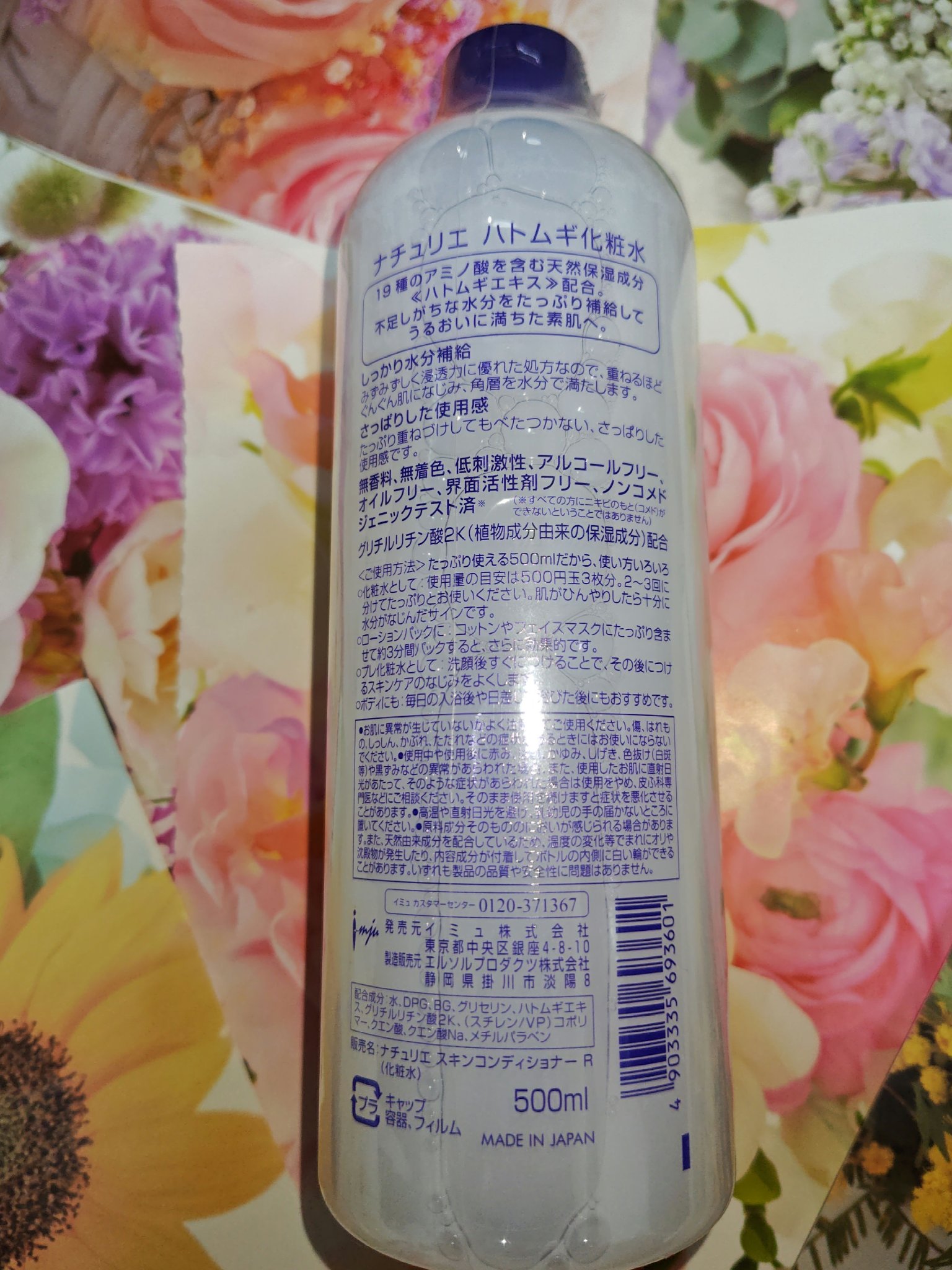 ハトムギ化粧水(ナチュリエ スキンコンディショナー R )/ナチュリエ/化粧水を使ったクチコミ（2枚目）