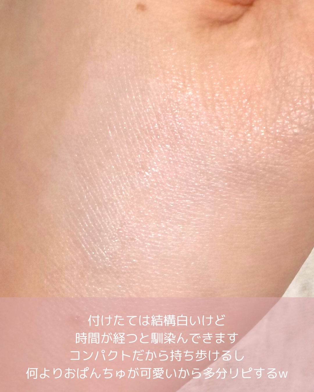 マルチディフェンスUVクッション(おぱんちゅうさぎコラボパッケージ)/グリーンフィンガー/日焼け止めパウダーを使ったクチコミ(4枚目)