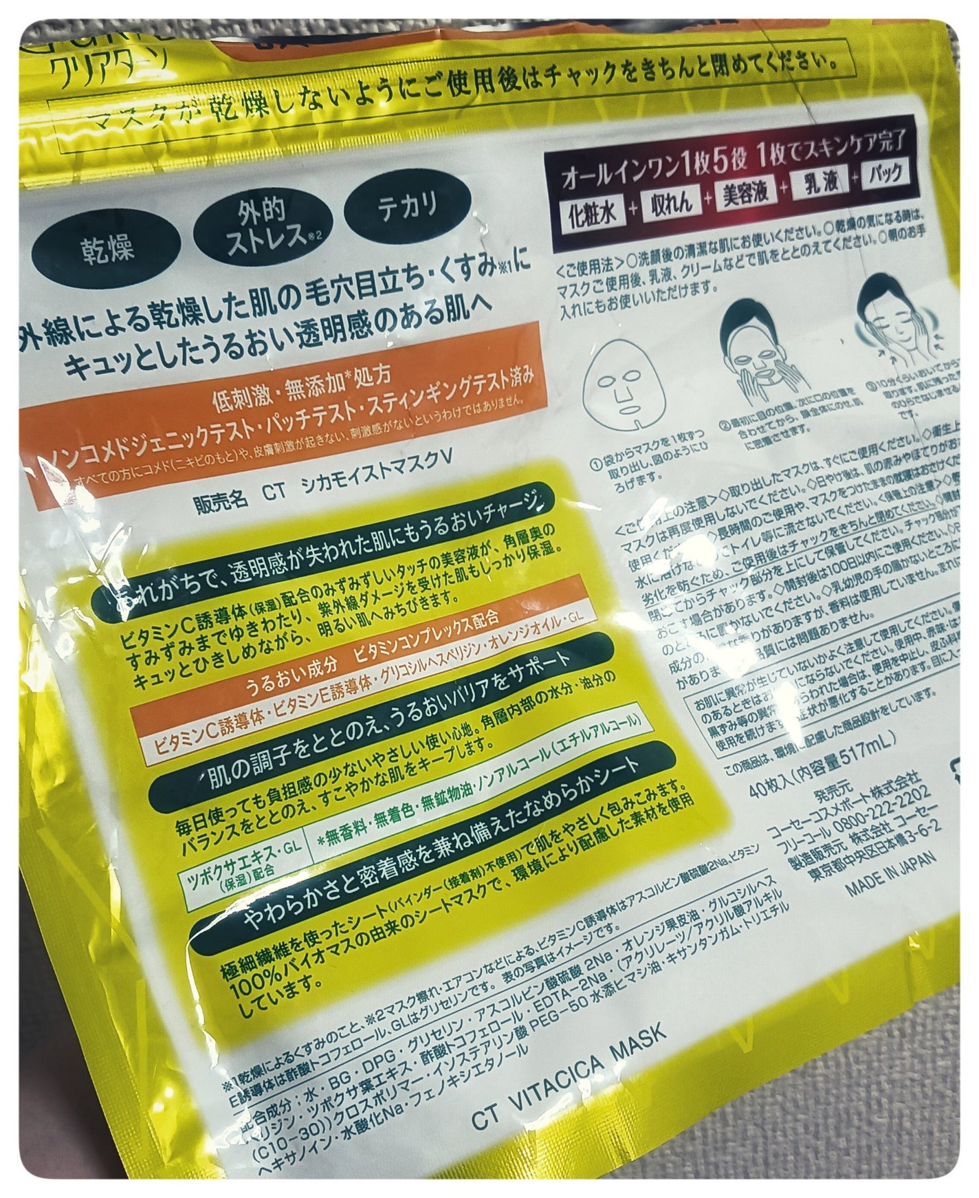 ビタCICA マスク/クリアターン/シートマスク・パックを使ったクチコミ(2枚目)
