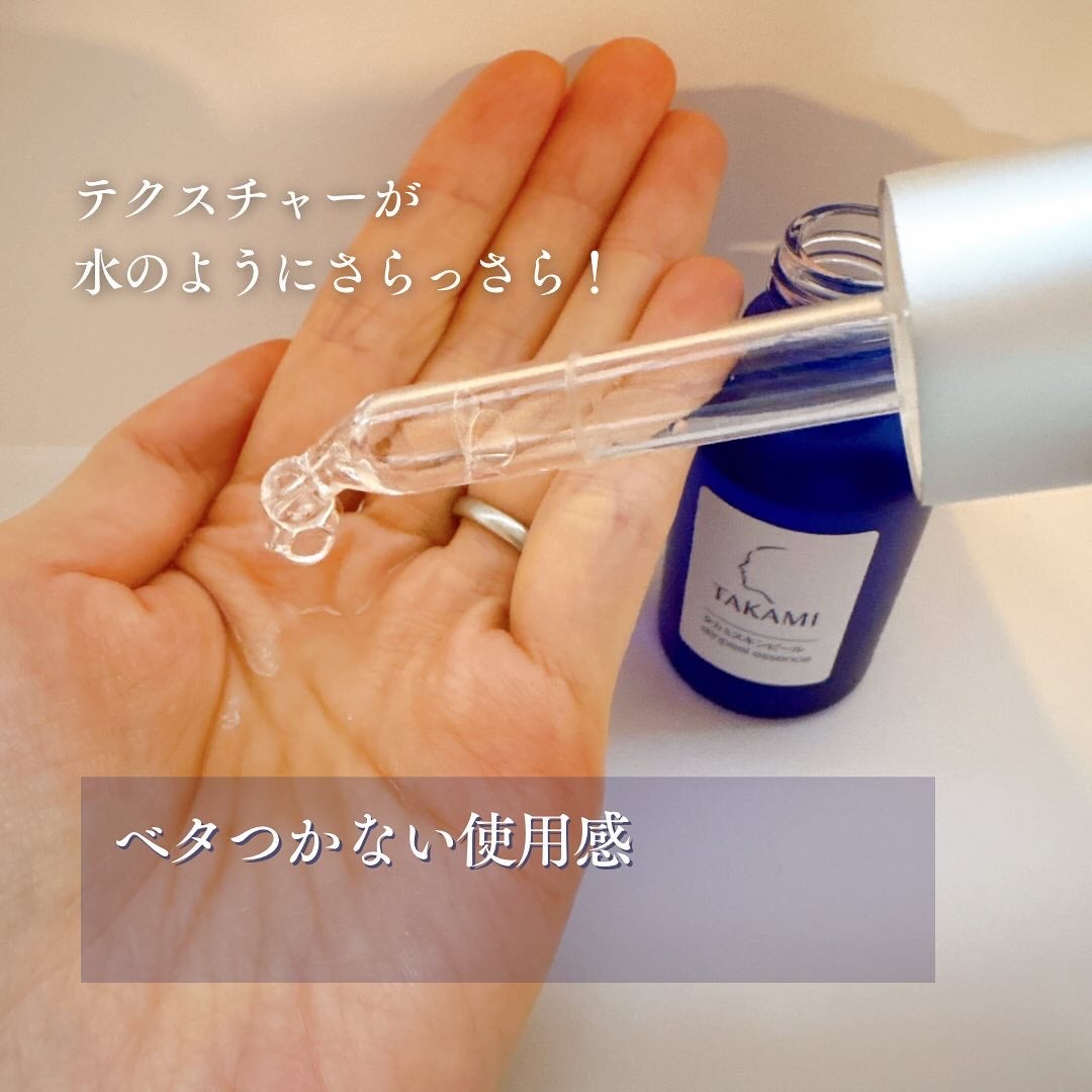 タカミスキンピール/タカミ/ブースター・導入液を使ったクチコミ(2枚目)