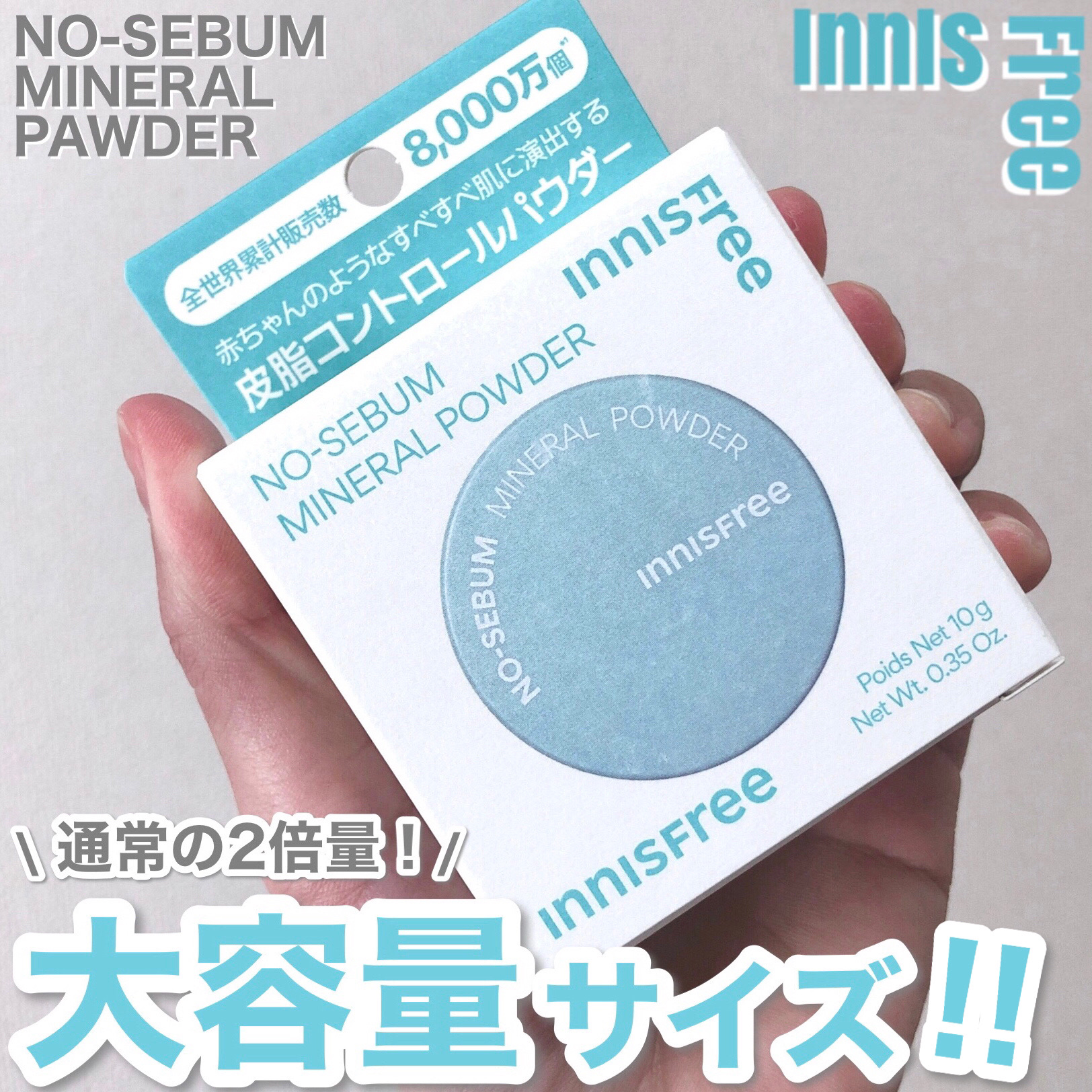 ノーセバム　ミネラルパウダー　N/innisfree/ルースパウダーを使ったクチコミ（1枚目）
