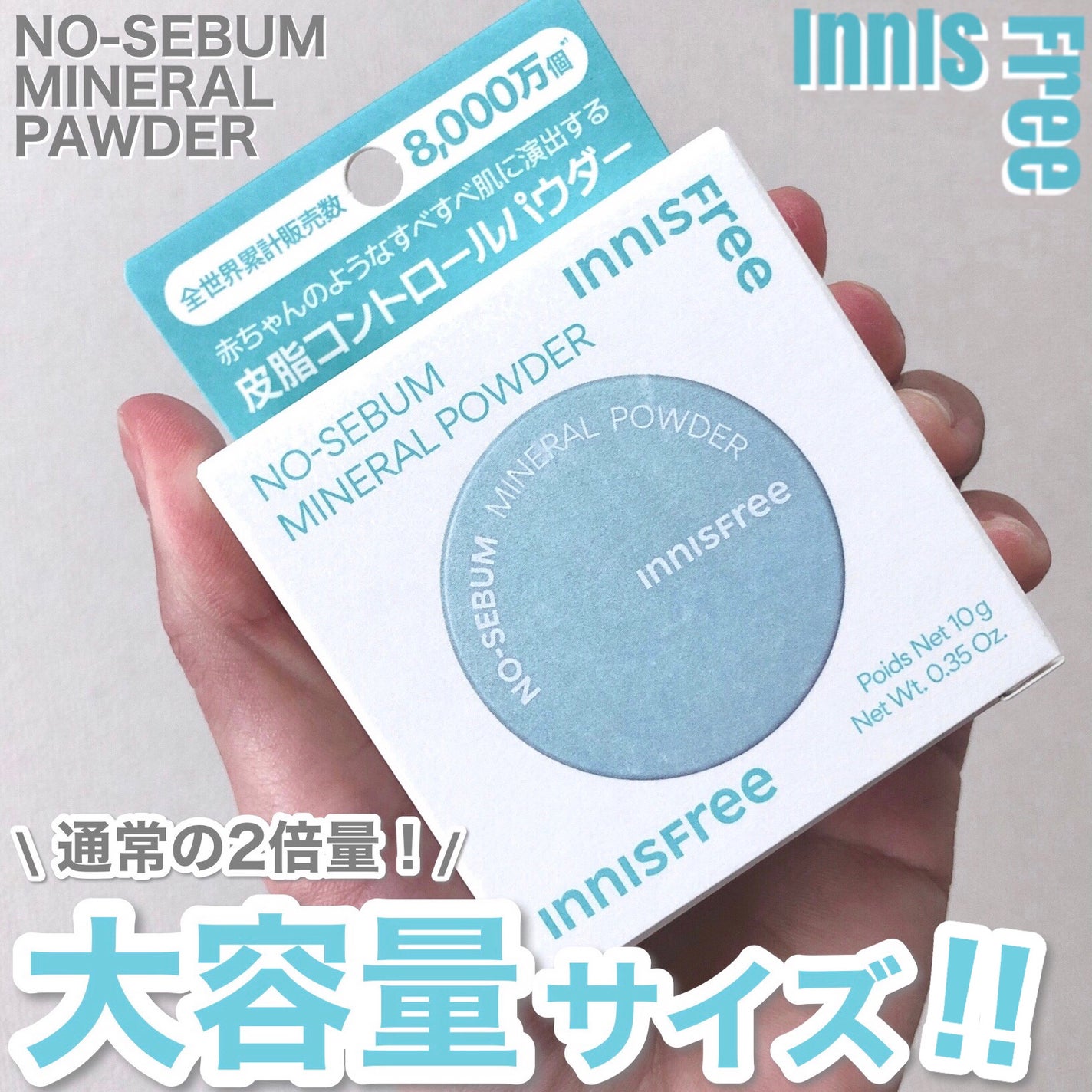 ノーセバム ミネラルパウダー N/innisfree/ルースパウダーを使ったクチコミ(1枚目)