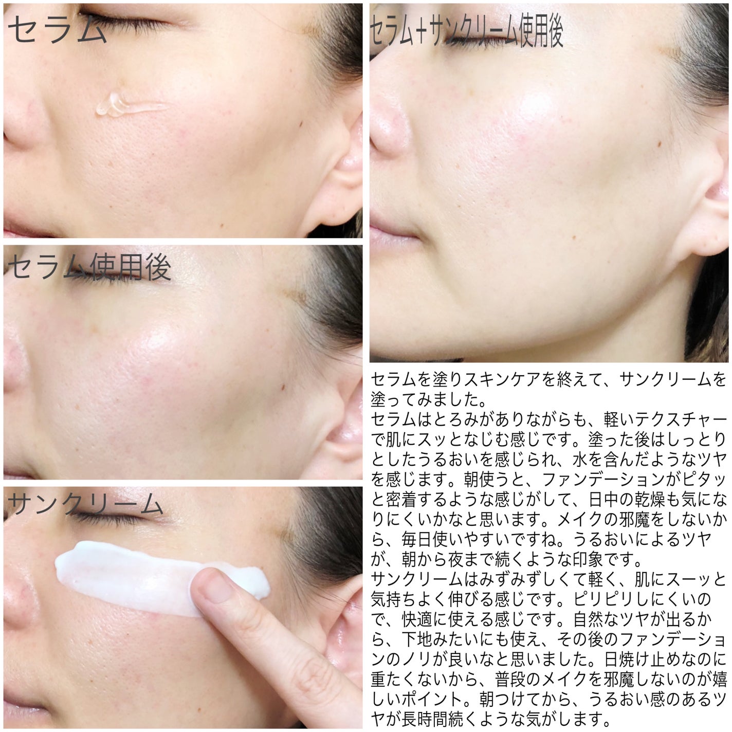 フォレスト エッセンスサンクリーム/FoRest by Greenfinger/日焼け止めローションを使ったクチコミ(4枚目)