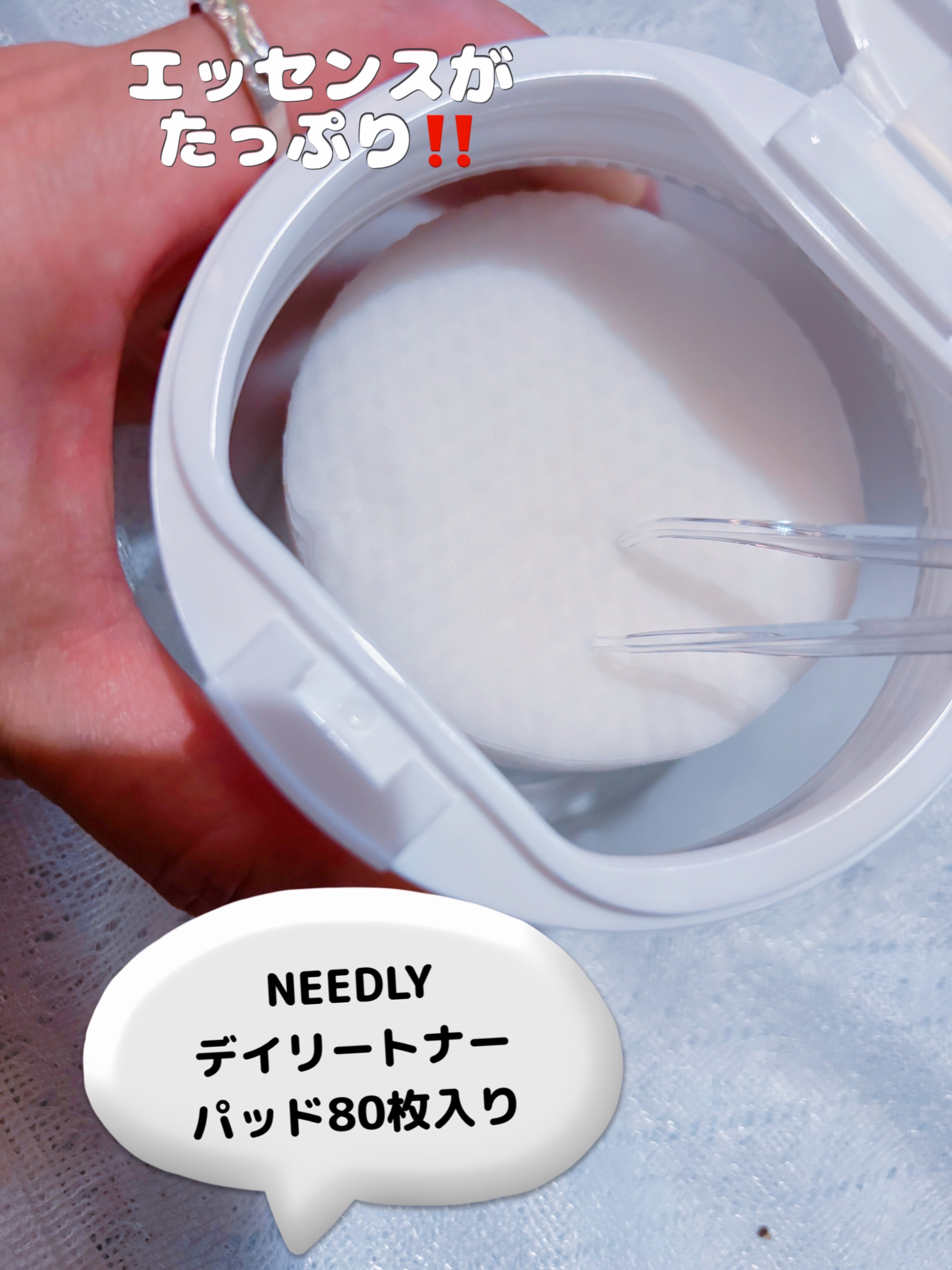 デイリートナーパッド/NEEDLY/トナーパッドを使ったクチコミ（2枚目）