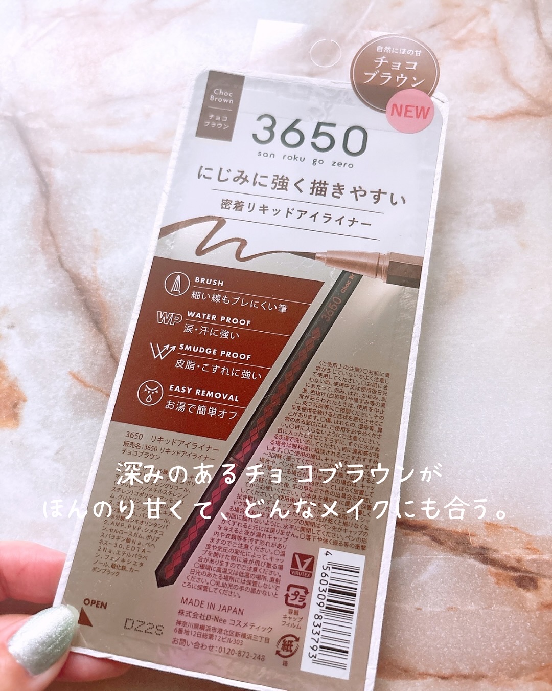 リキッドアイライナー /3650/リキッドアイライナーを使ったクチコミ（2枚目）