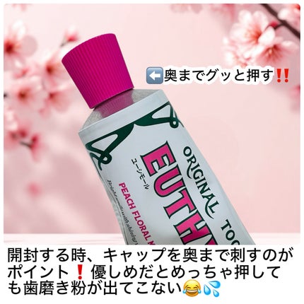 ホワイトニング美白歯磨き粉/EUTHYMOL/歯磨き粉を使ったクチコミ(2枚目)