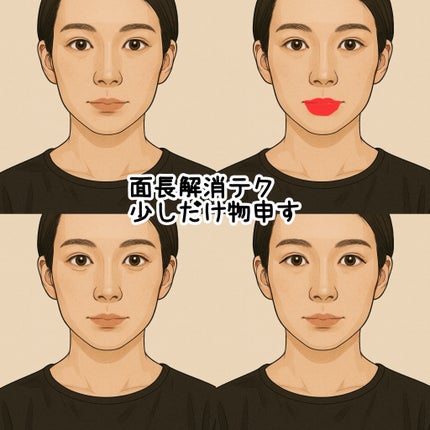 まる子✳︎共働き主婦 on LIPS 「面長に風当たりが強いけど悪いことって思わないでほしい😢私自身悩..」(1枚目)