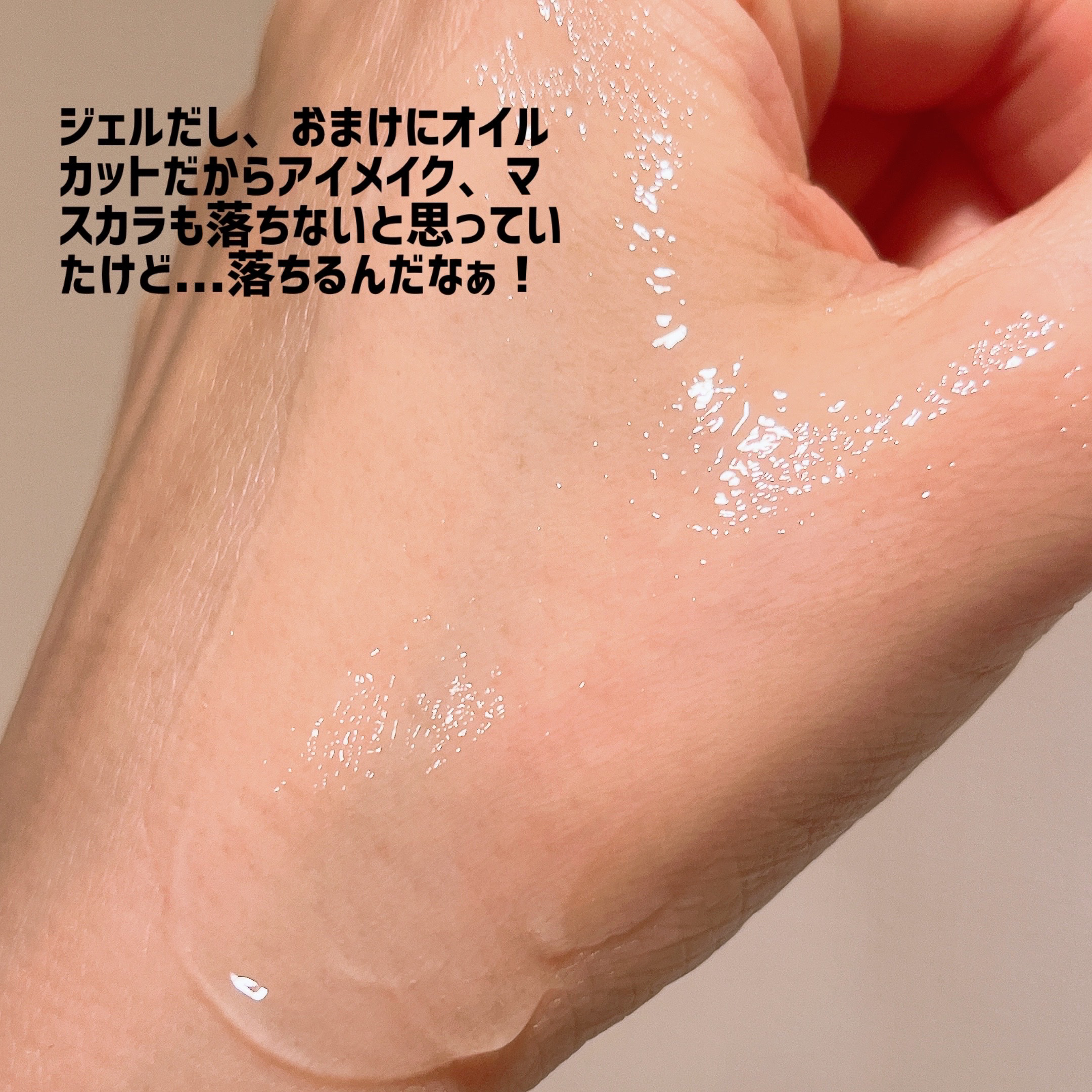 クレンジングジェル/オルビス/クレンジングジェルを使ったクチコミ（3枚目）