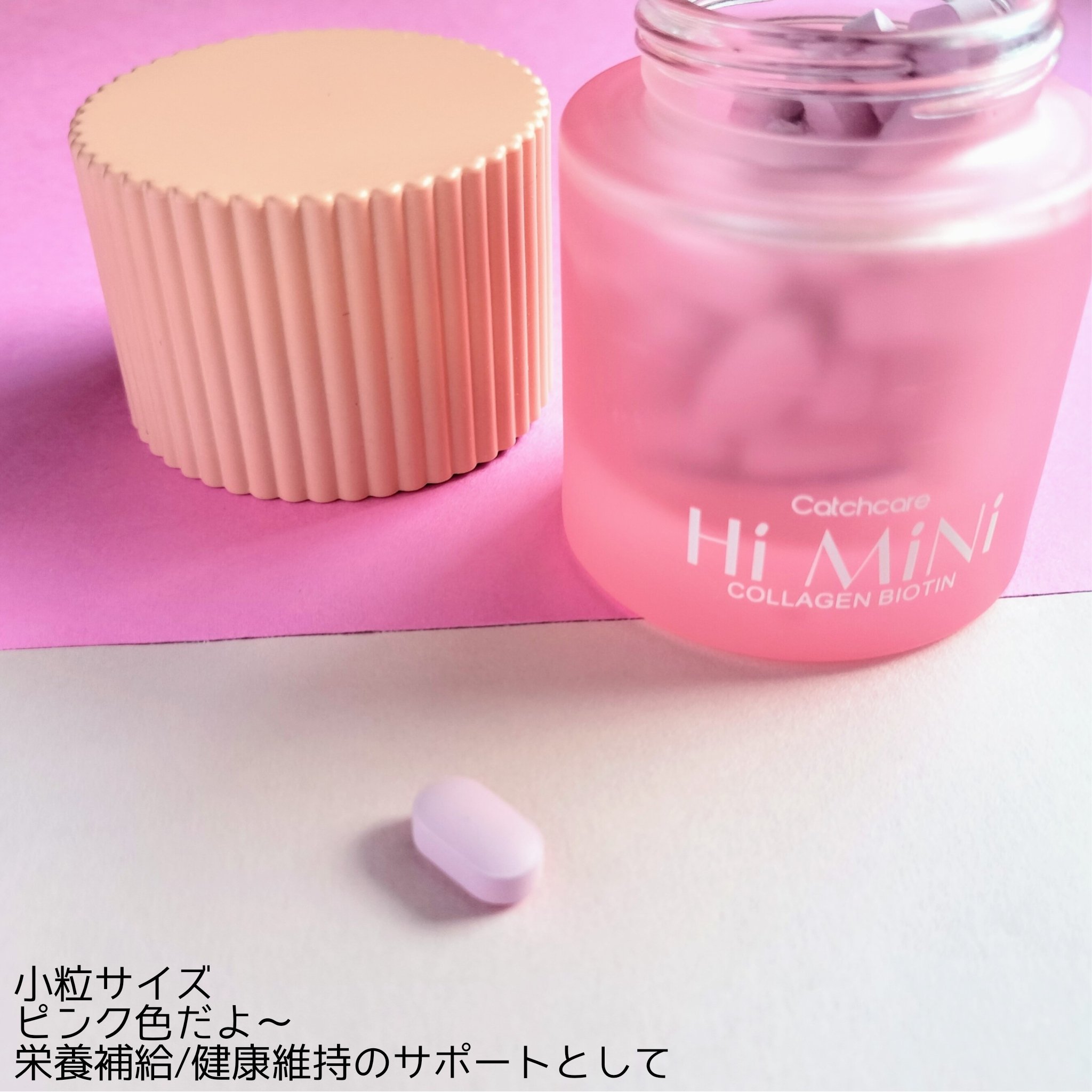 HIMINI/catch care/美容サプリメントを使ったクチコミ（3枚目）