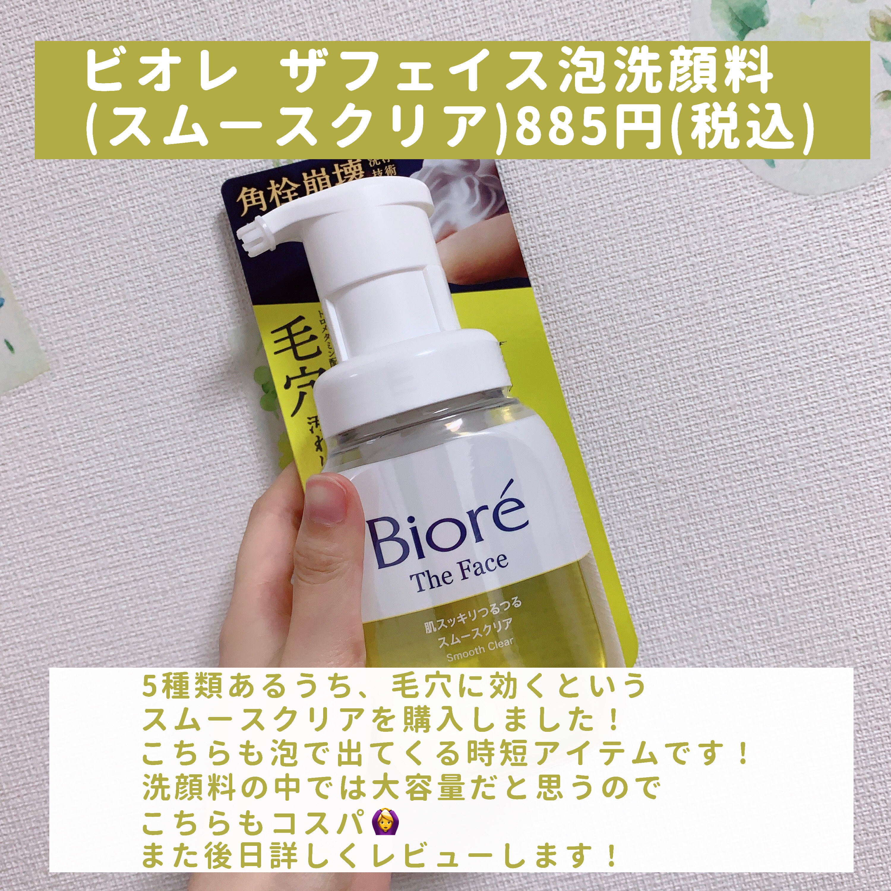 ザ ボディ 泡タイプ ピュアリーサボンの香り/ビオレu/ボディソープを使ったクチコミ（3枚目）