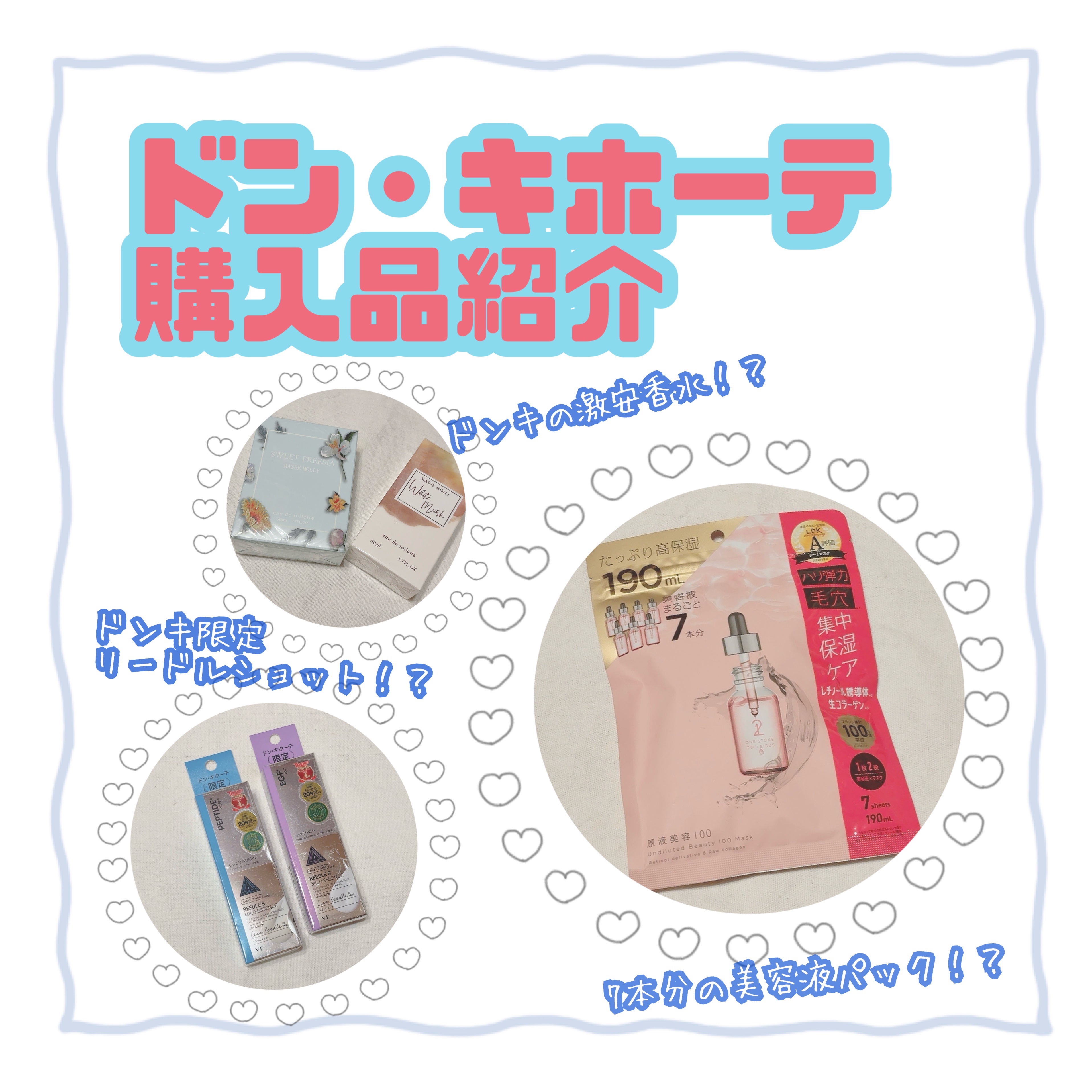 オードトワレ スウィートフリージア/MASSE MOLLY/香水(レディース)を使ったクチコミ（1枚目）