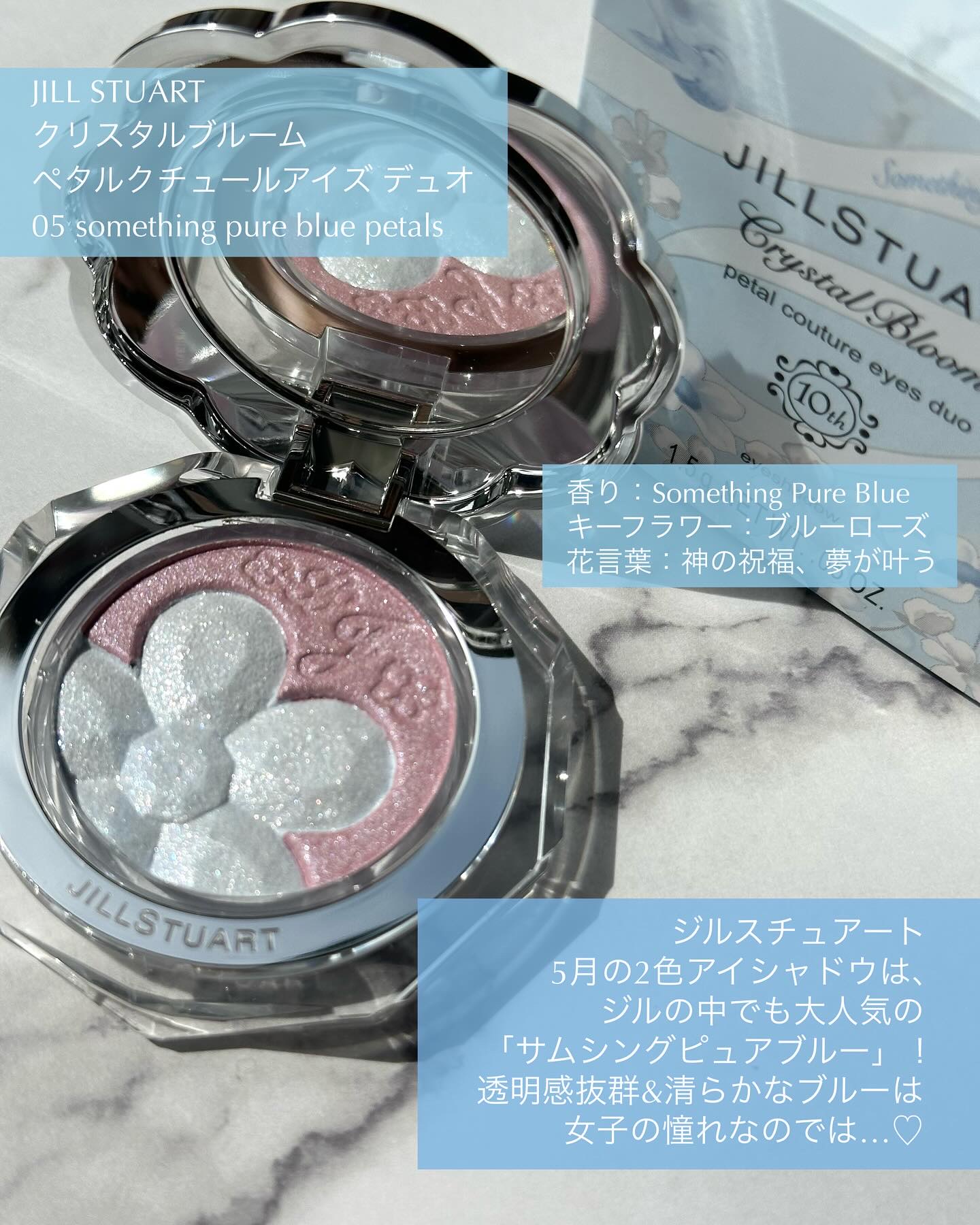 ジルスチュアート クリスタルブルーム ペタルクチュールアイズ デュオ/JILL STUART/アイシャドウパレットを使ったクチコミ（2枚目）