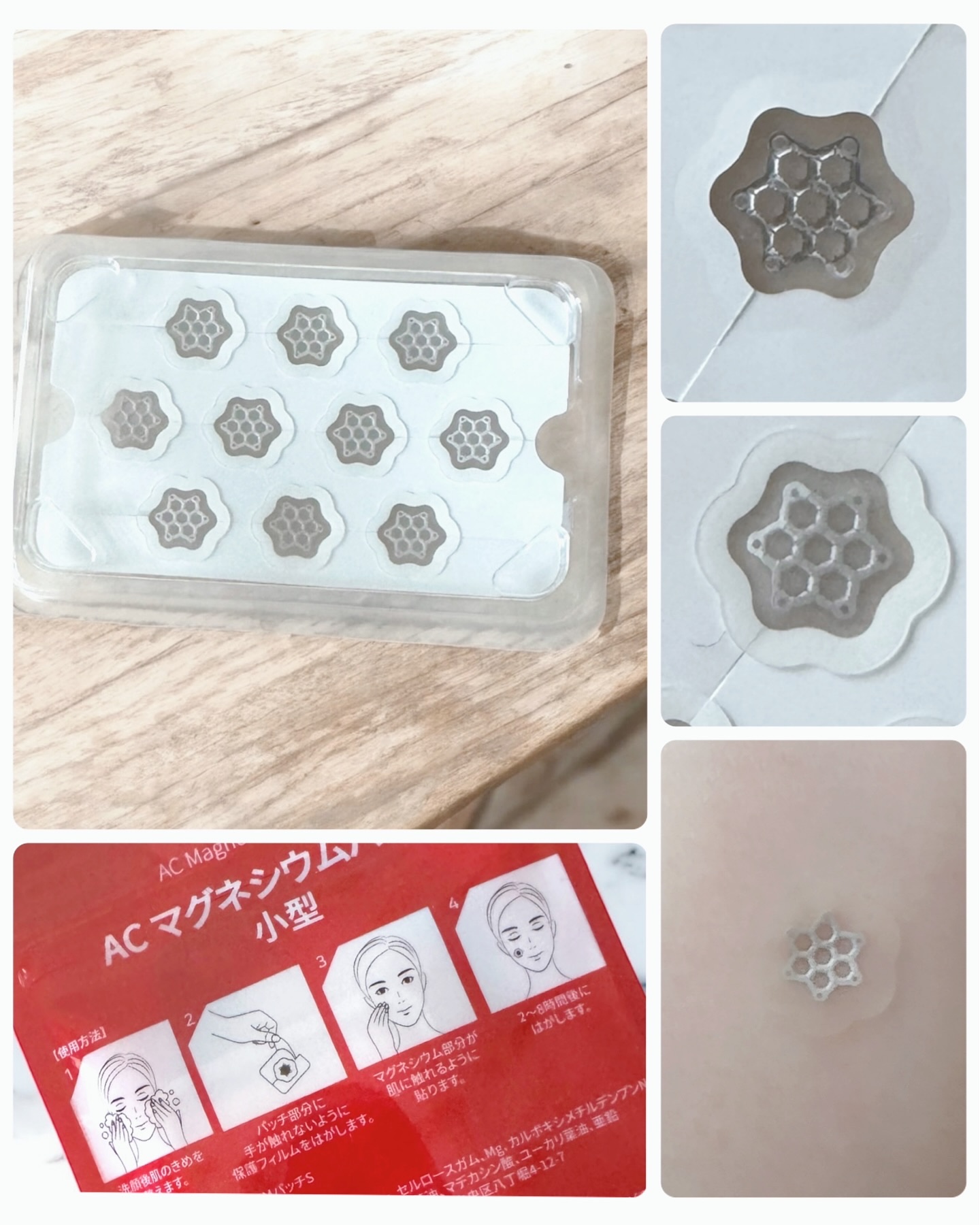 ACマグネシウムパッチ/スノーツープラス/シートマスク・パックを使ったクチコミ（2枚目）