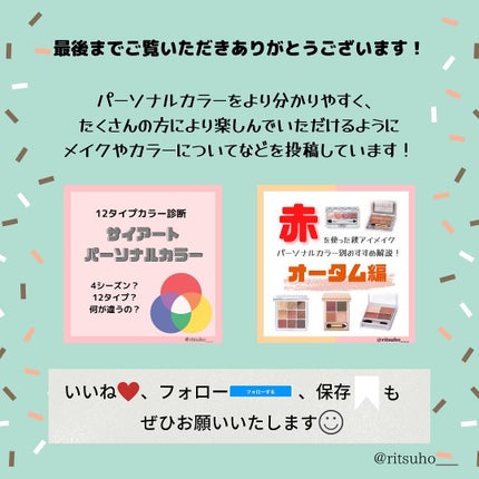 シグニチャー カラー アイズ/SUQQU/アイシャドウパレットを使ったクチコミ(6枚目)