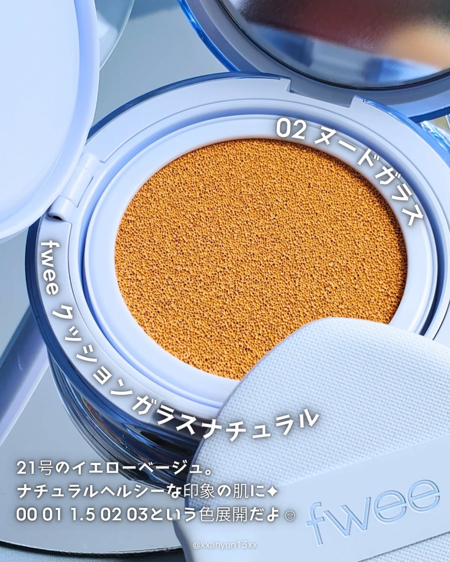 フィー クッションガラス ナチュラル/fwee/クッションファンデーションを使ったクチコミ（3枚目）