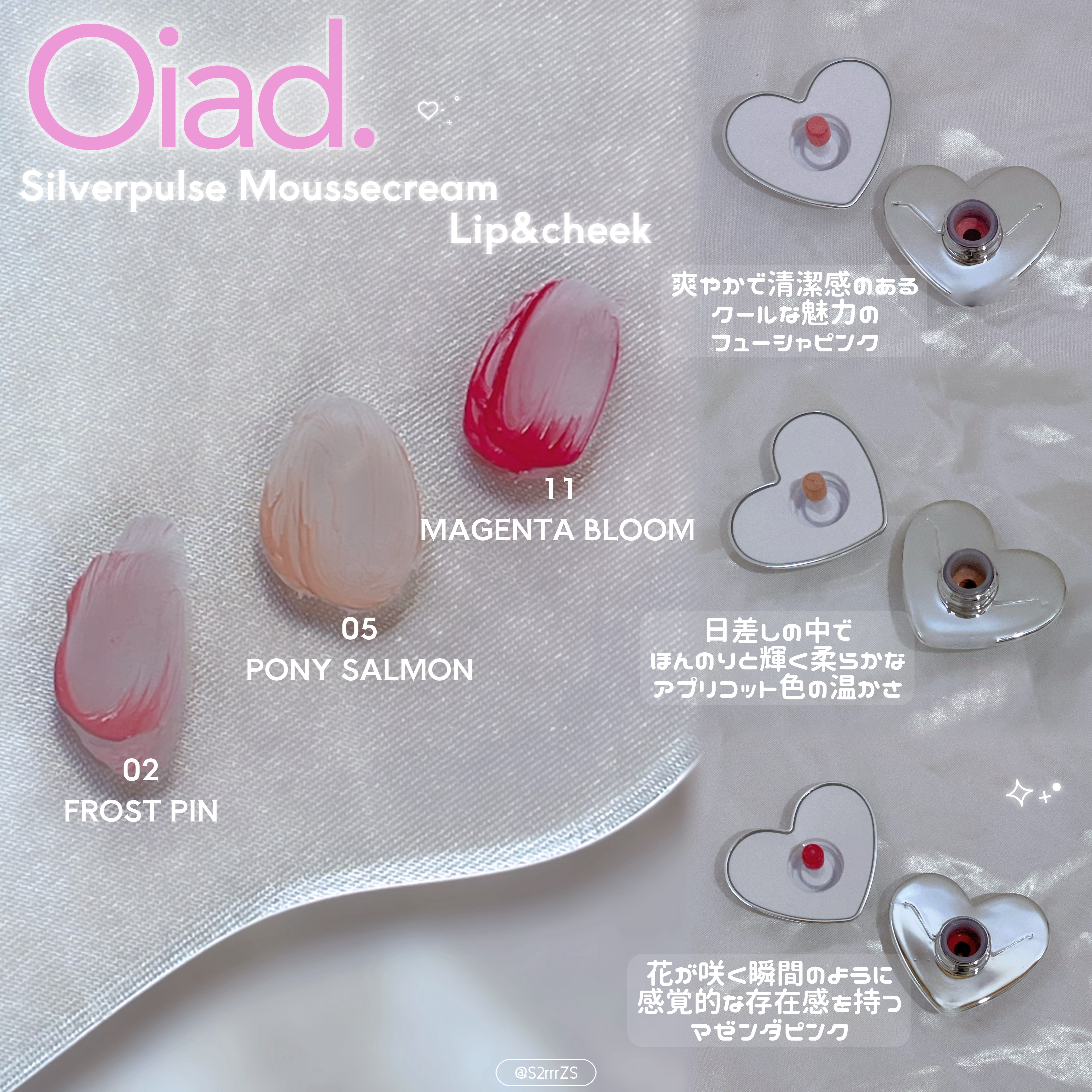 シルバーパース ムースクリーム リップ＆チーク/oiad/ジェル・クリームチークを使ったクチコミ（3枚目）