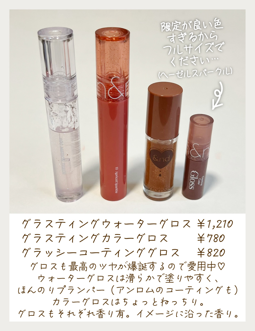 グラッシーコーティンググロス/&nd by rom&nd/リップグロスを使ったクチコミ（3枚目）